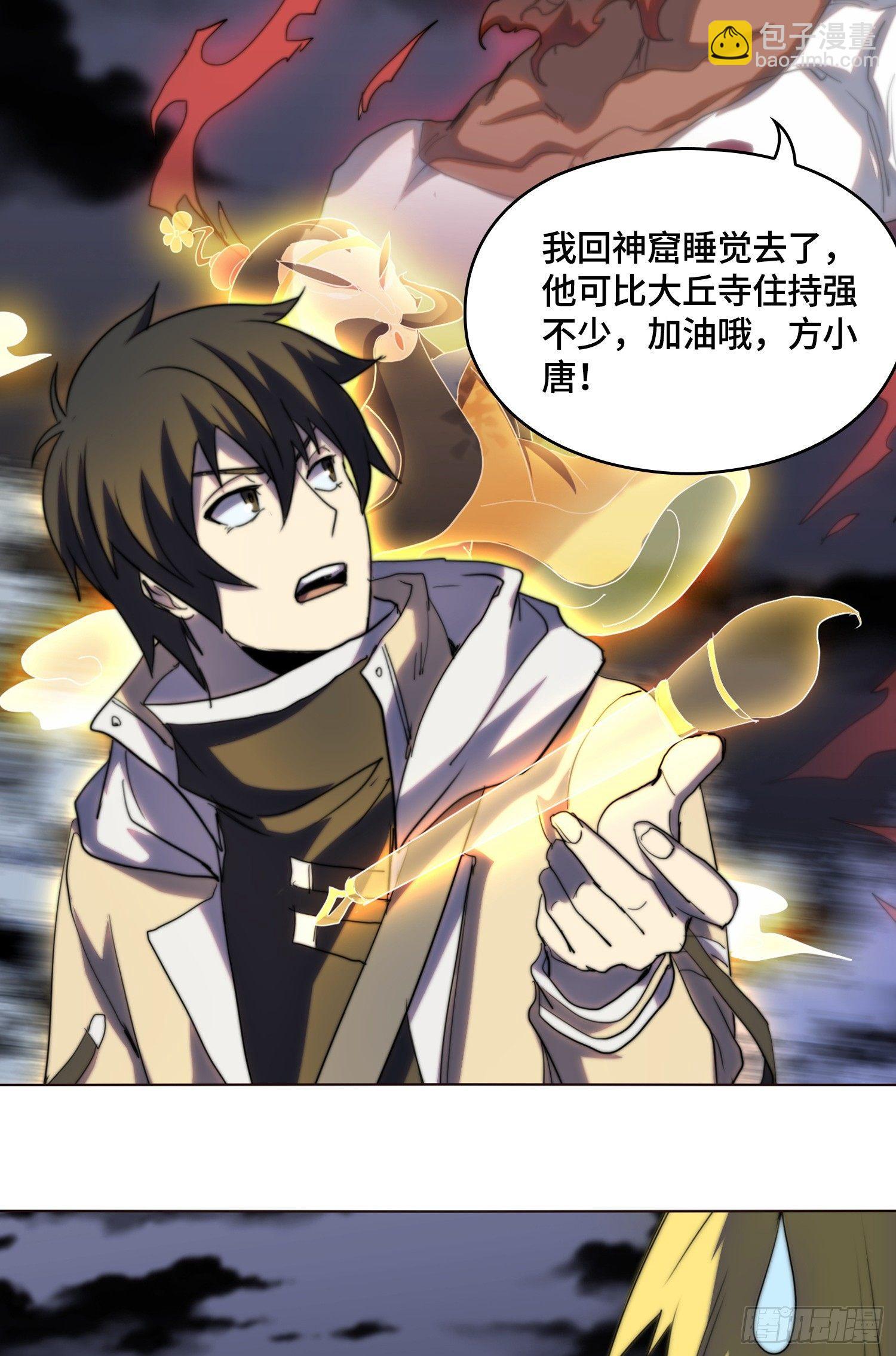 南斗篇-活学活用-第21话