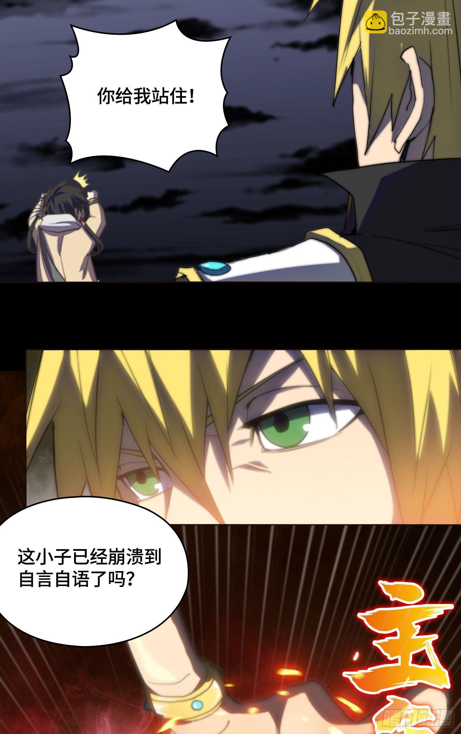 南斗篇-活学活用-第21话