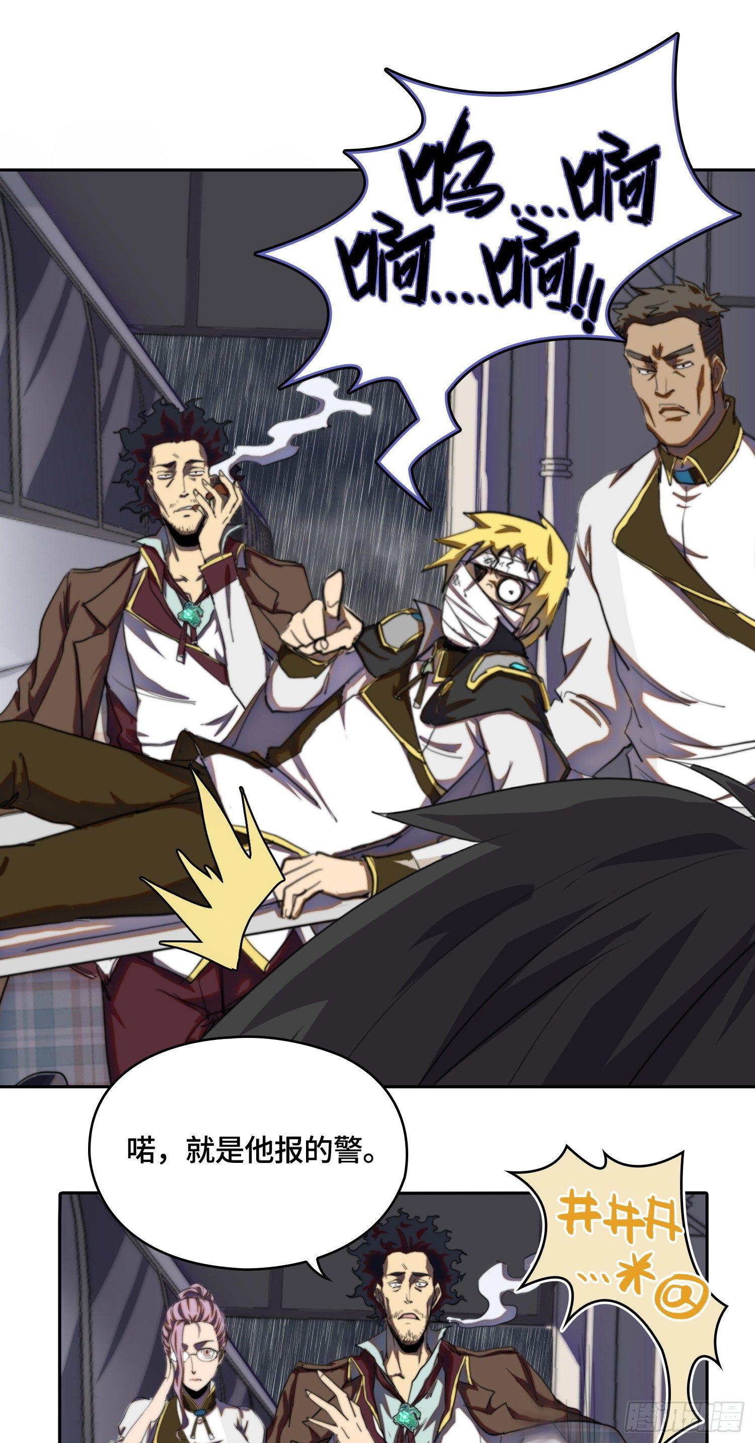 南斗篇-基操勿六-第23话