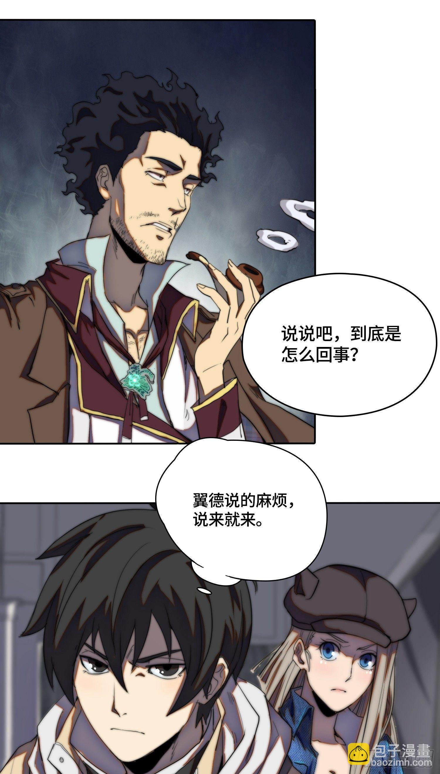 南斗篇-基操勿六-第23话