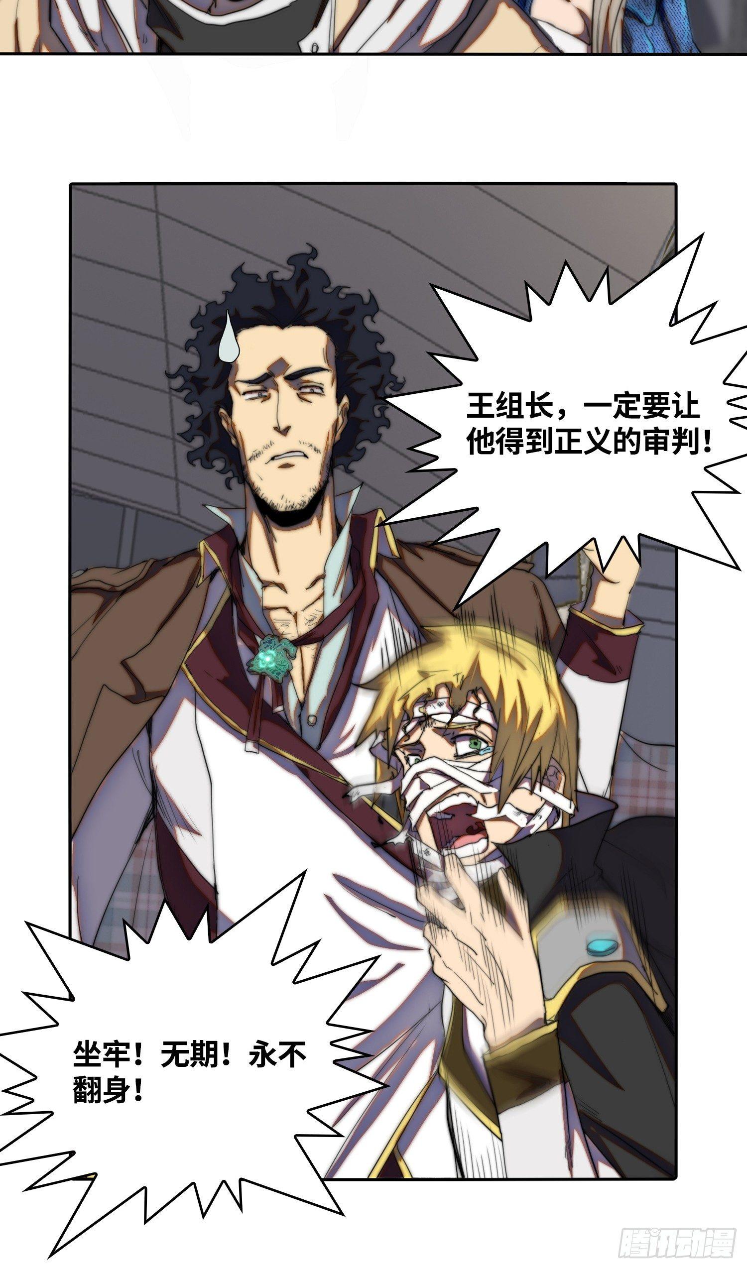 南斗篇-基操勿六-第23话