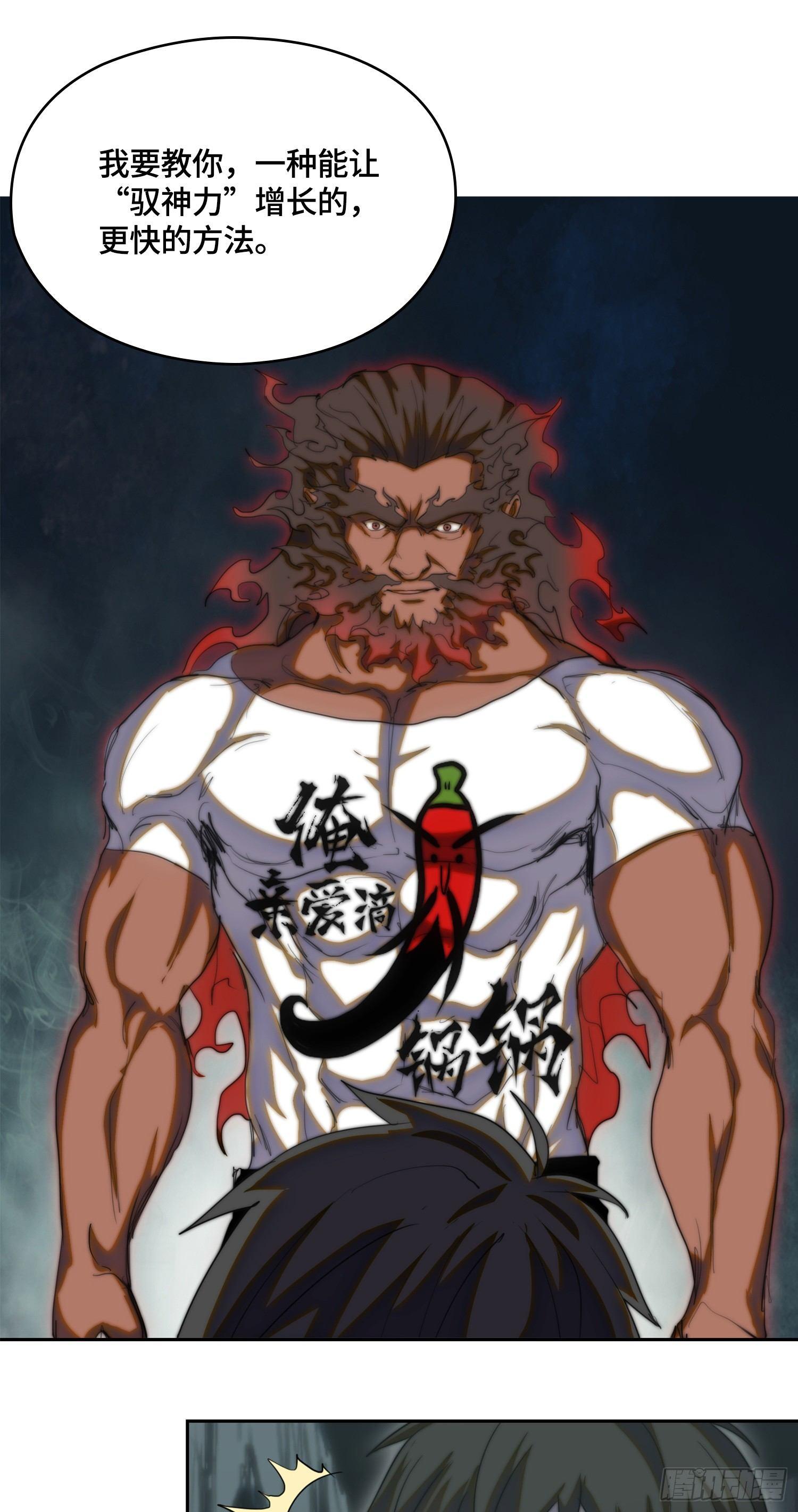 南斗篇-基操勿六-第23话