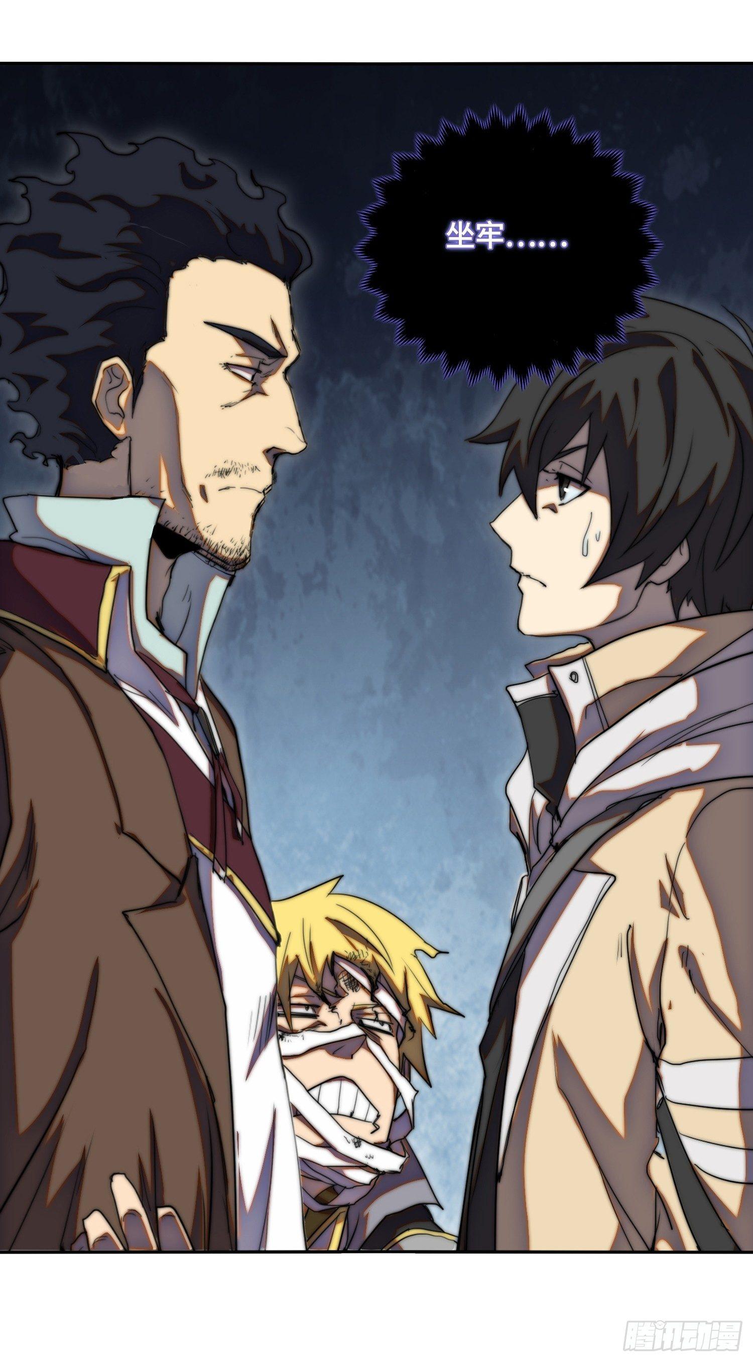 南斗篇-基操勿六-第23话