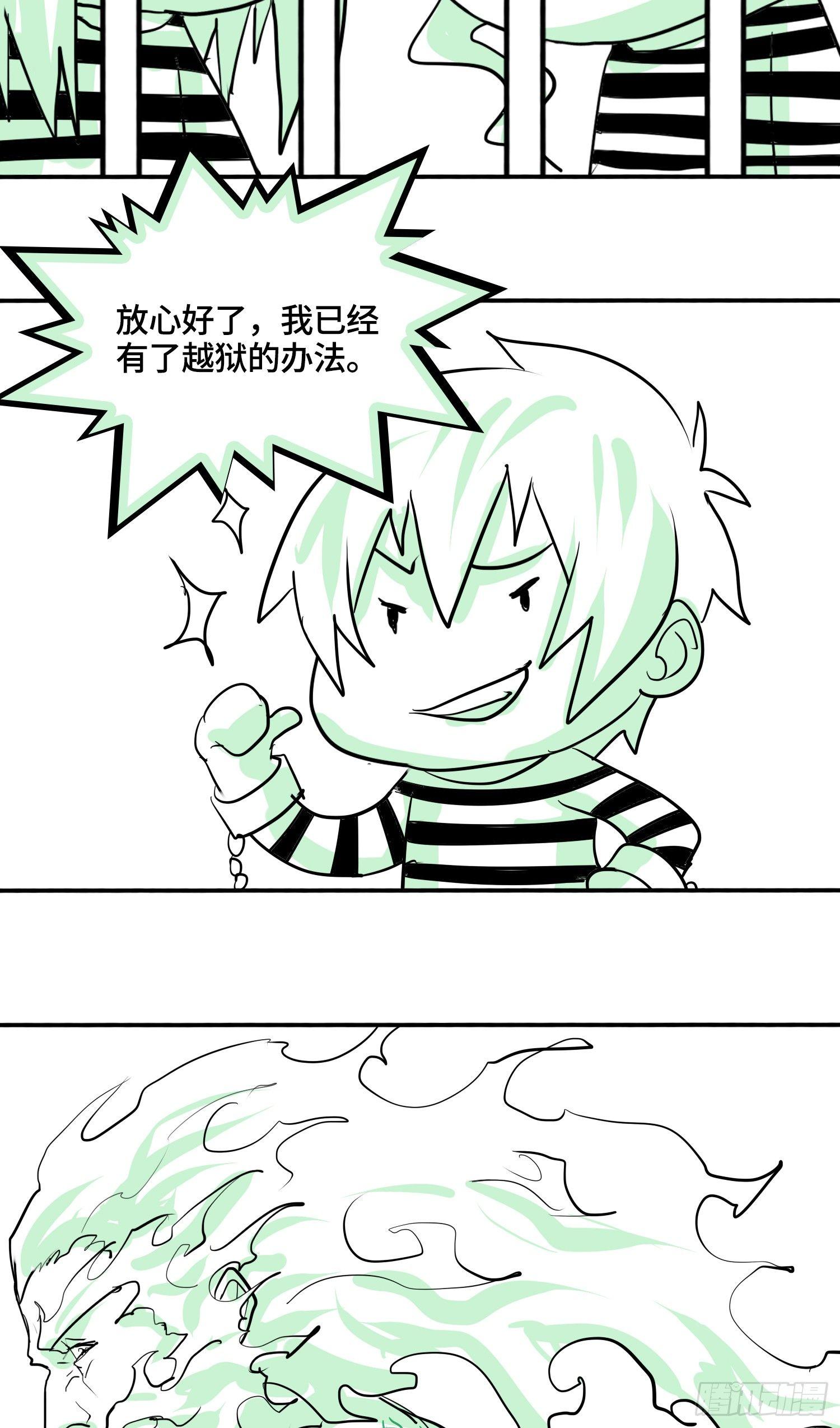 南斗篇-基操勿六-第23话