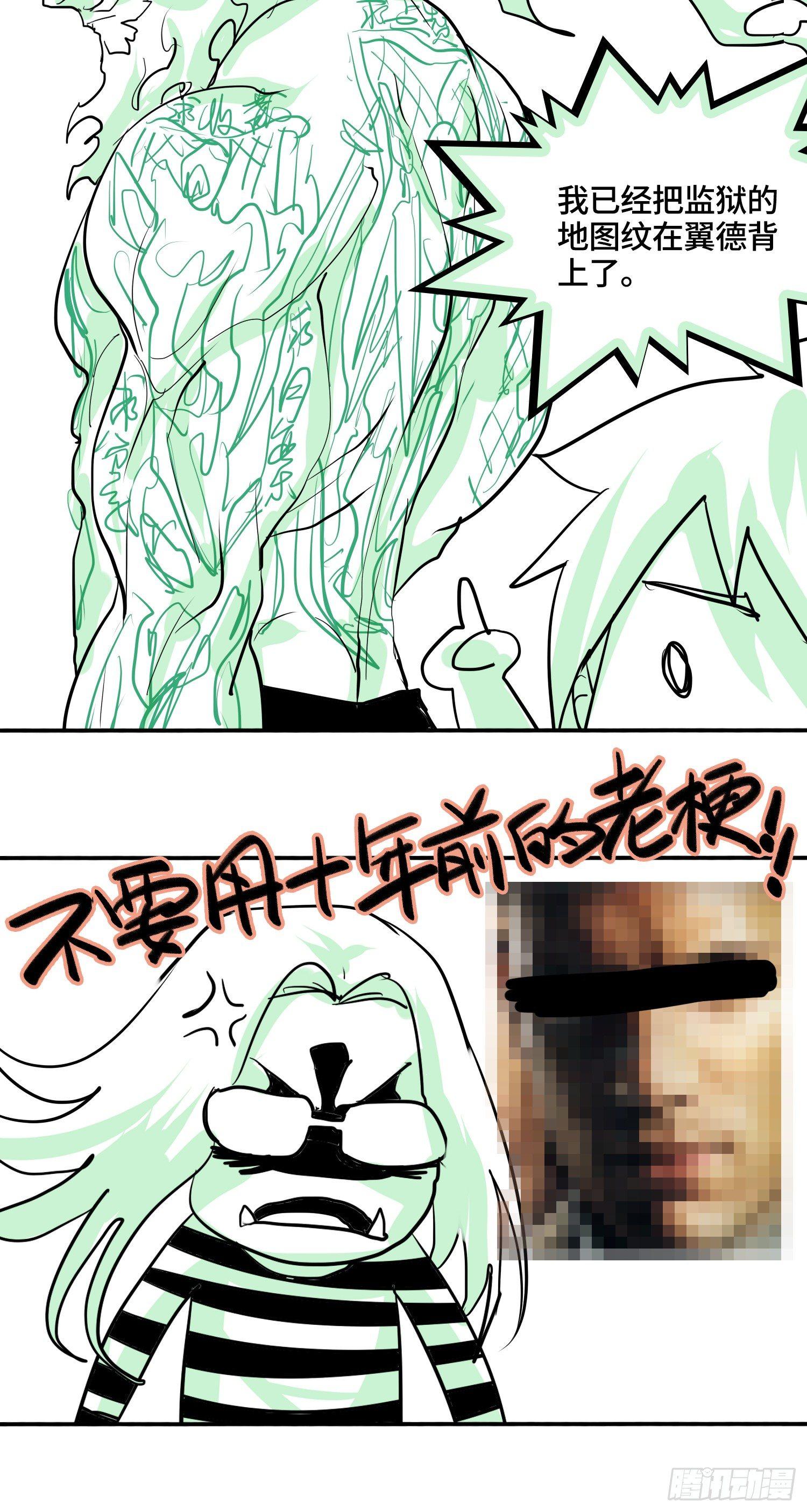 南斗篇-基操勿六-第23话