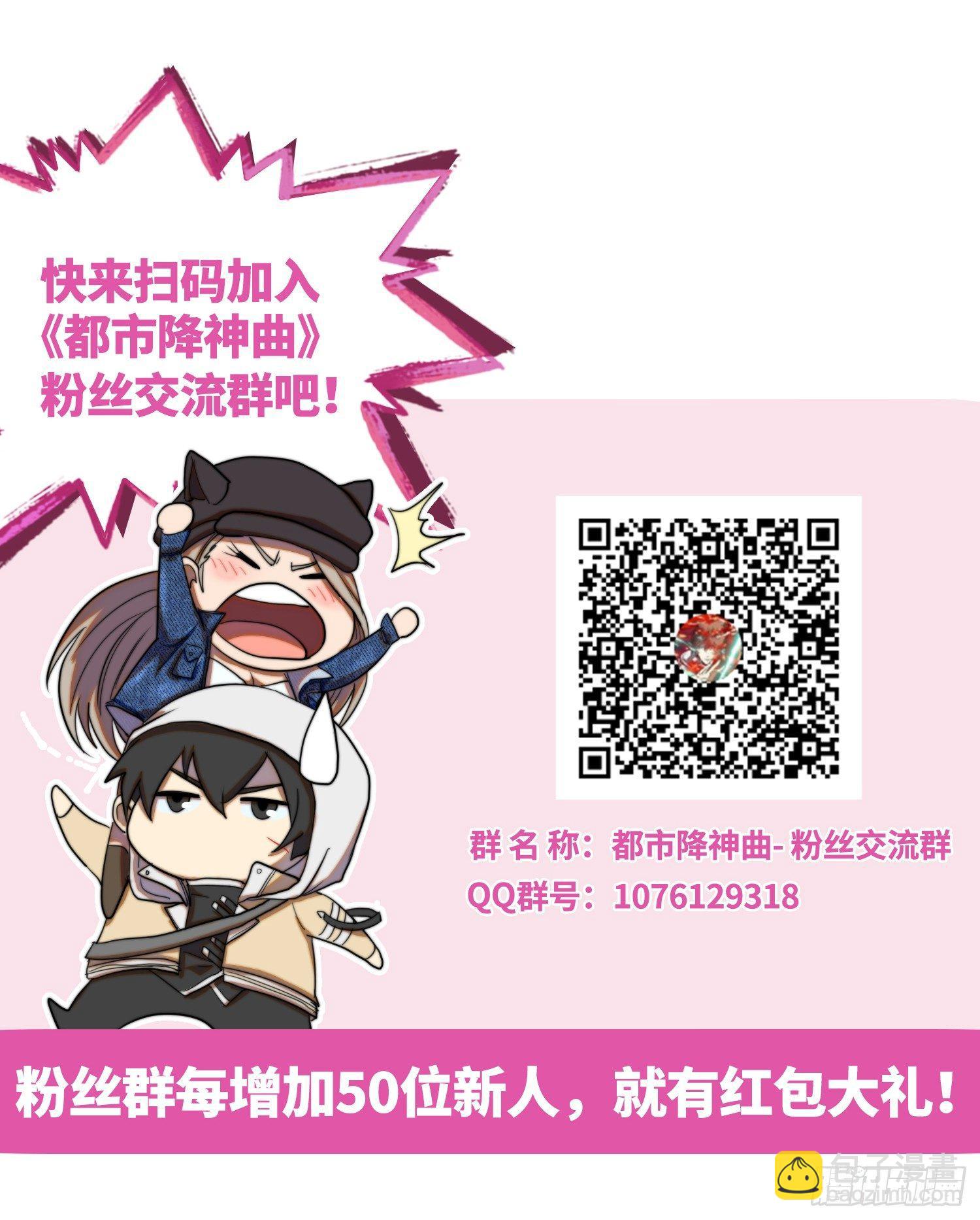 南斗篇-基操勿六-第23话