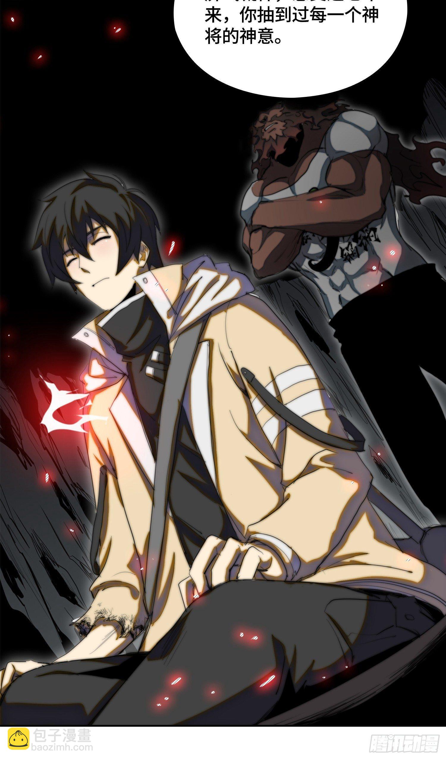 南斗篇-基操勿六-第23话