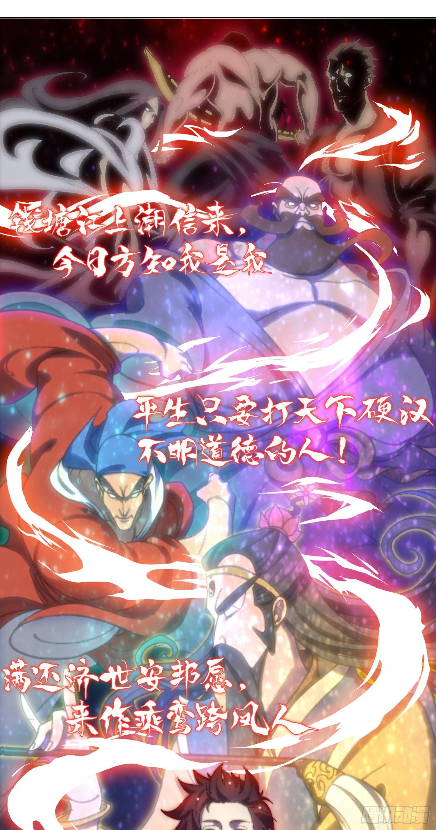 南斗篇-基操勿六-第23话