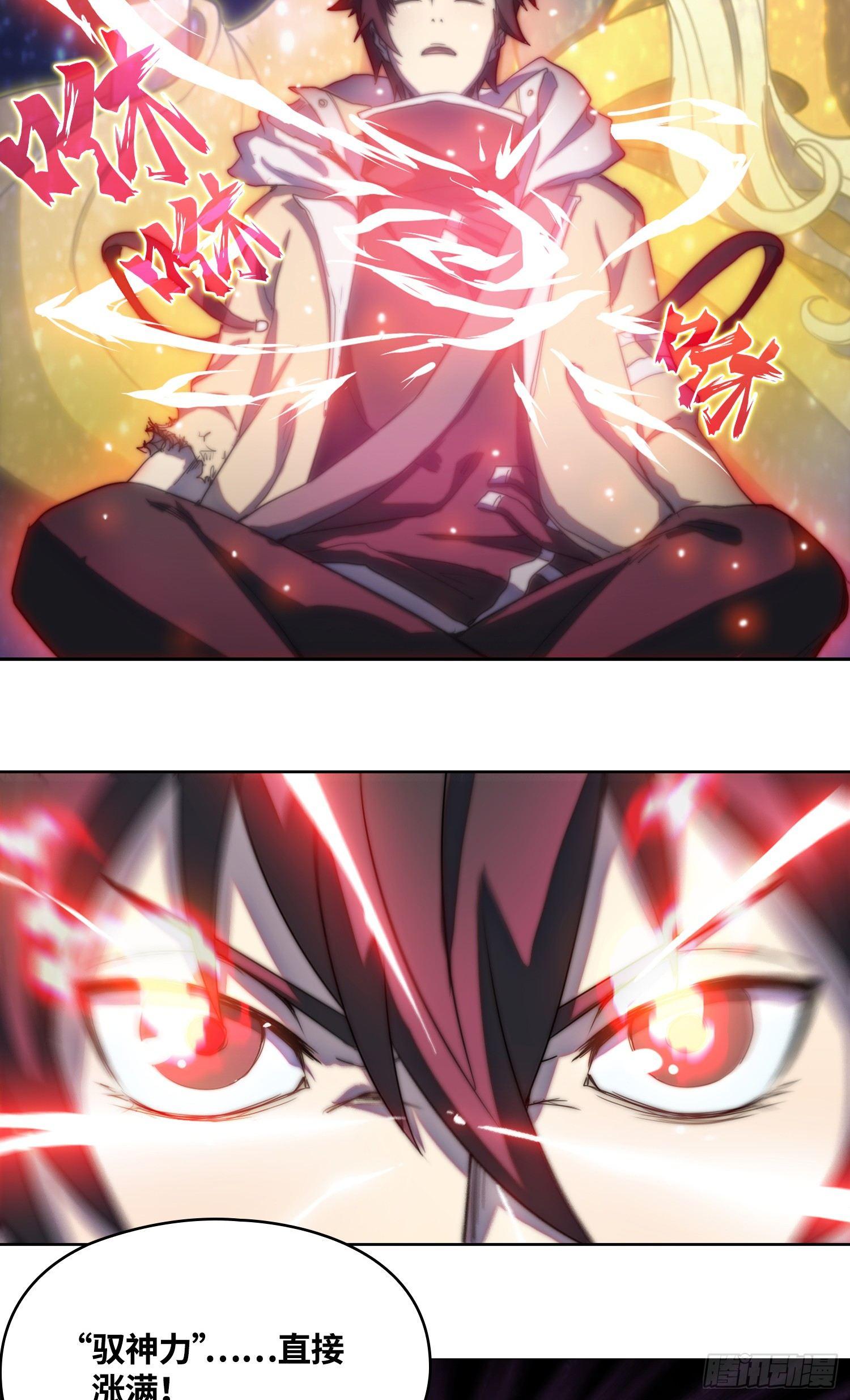 南斗篇-基操勿六-第23话