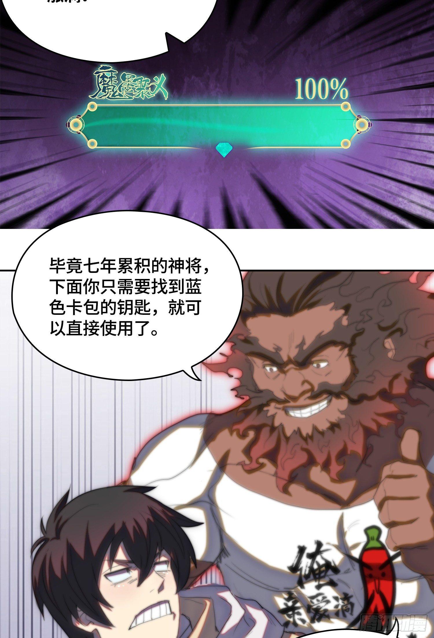 南斗篇-基操勿六-第23话