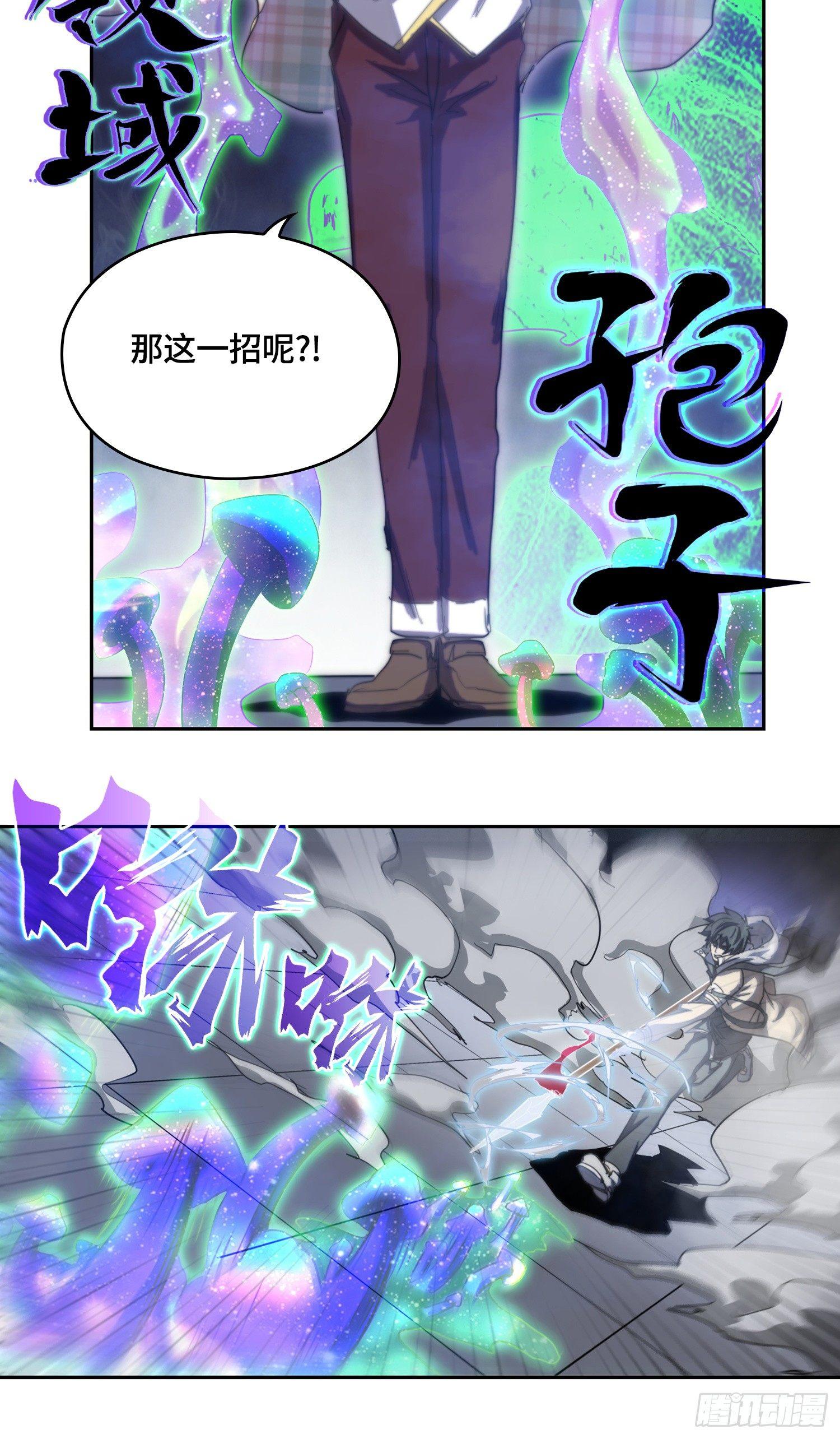 南斗篇-枪挑金针菇-第27话