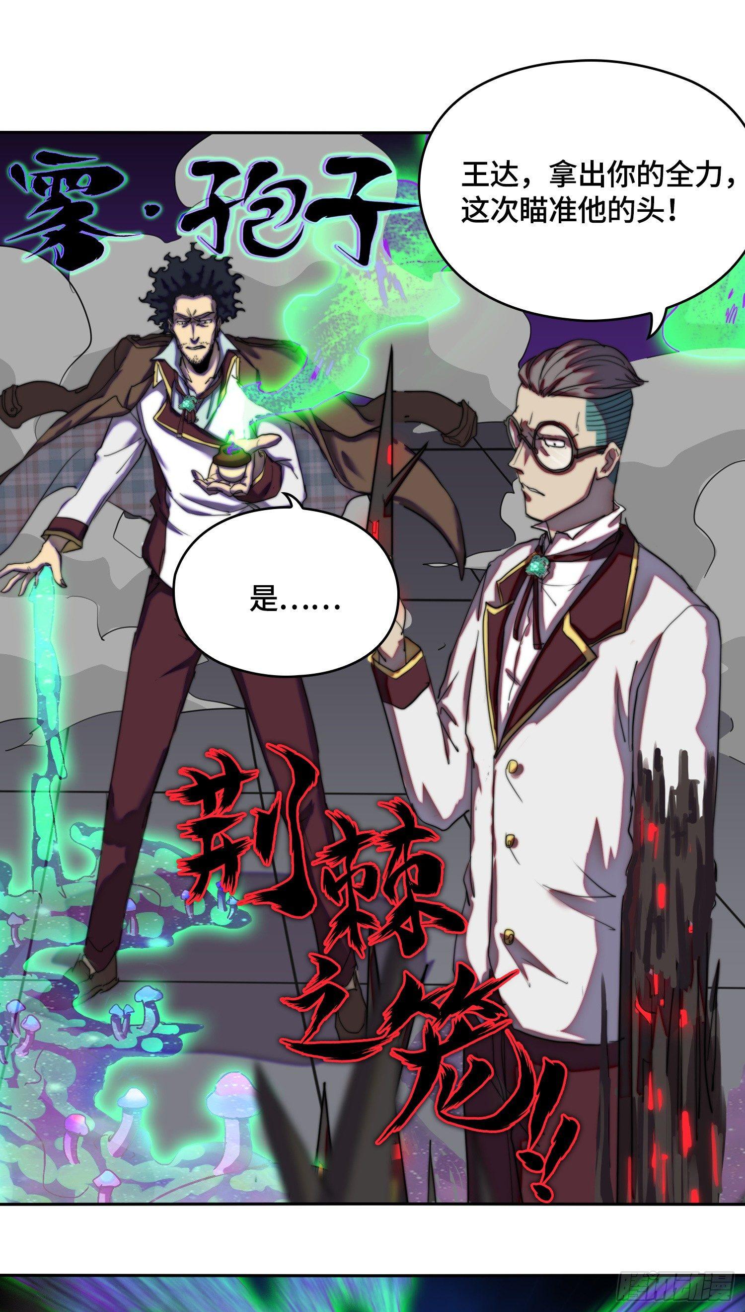 南斗篇-枪挑金针菇-第27话