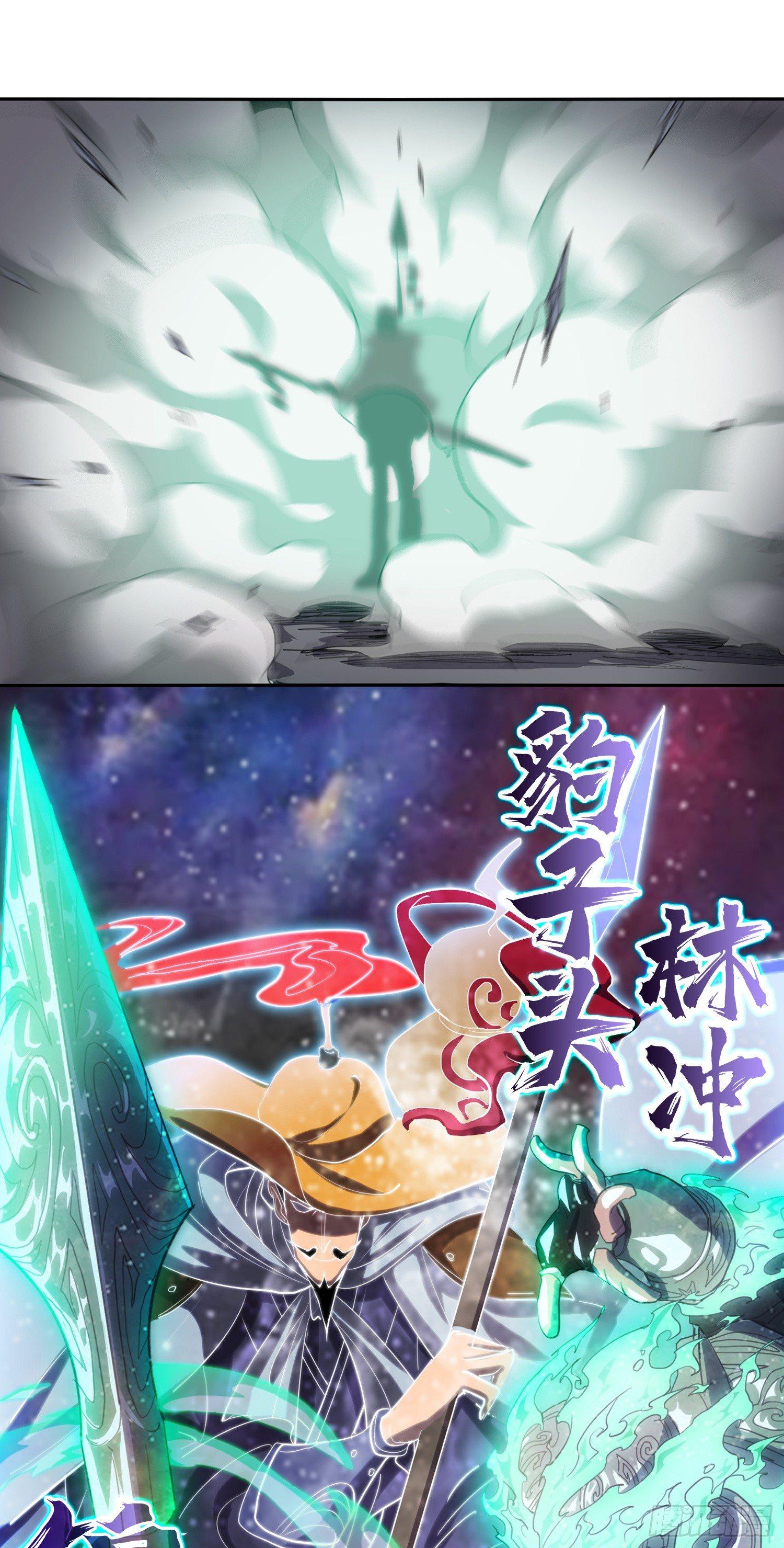 南斗篇-枪挑金针菇-第27话