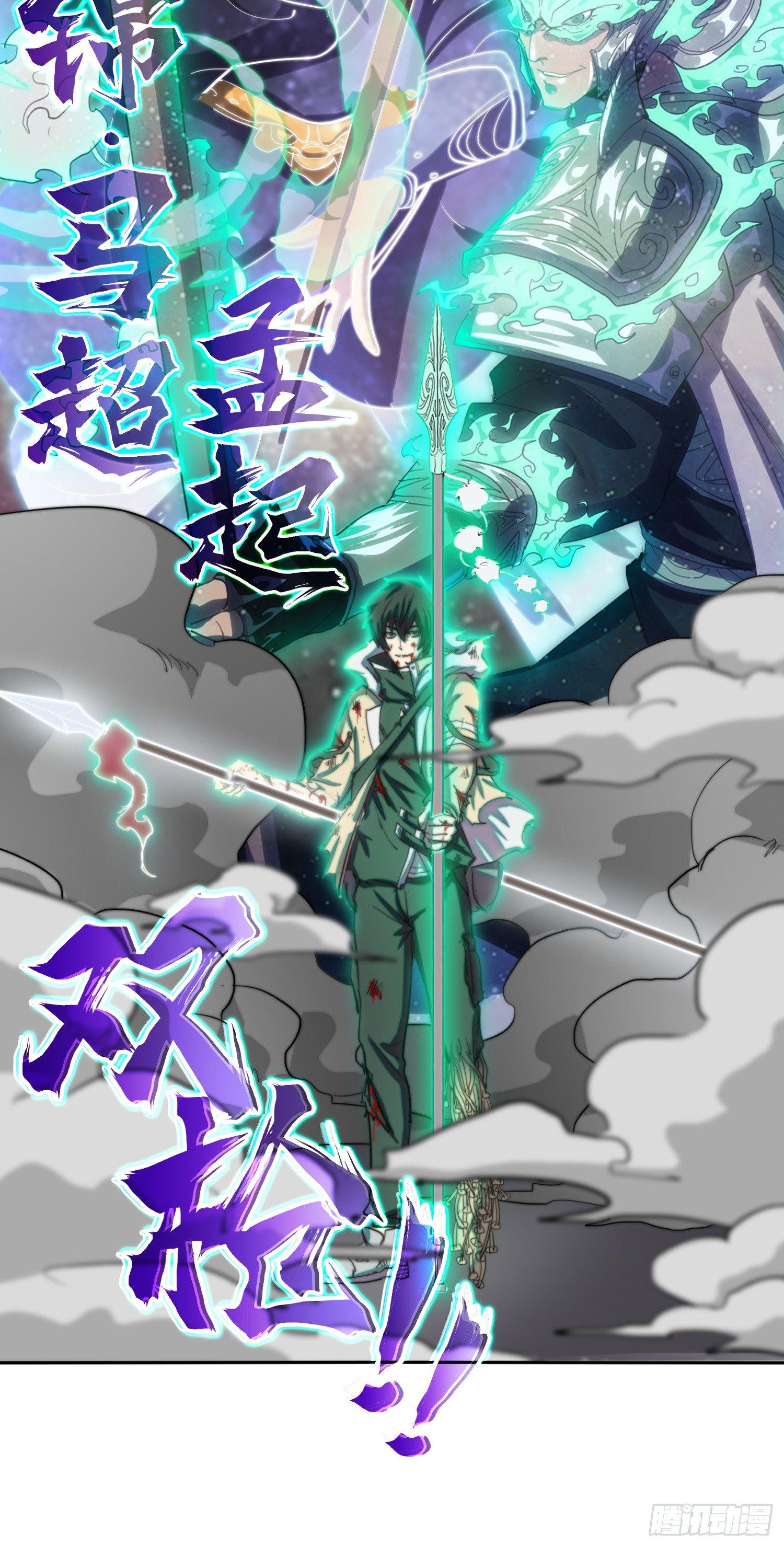 南斗篇-枪挑金针菇-第27话