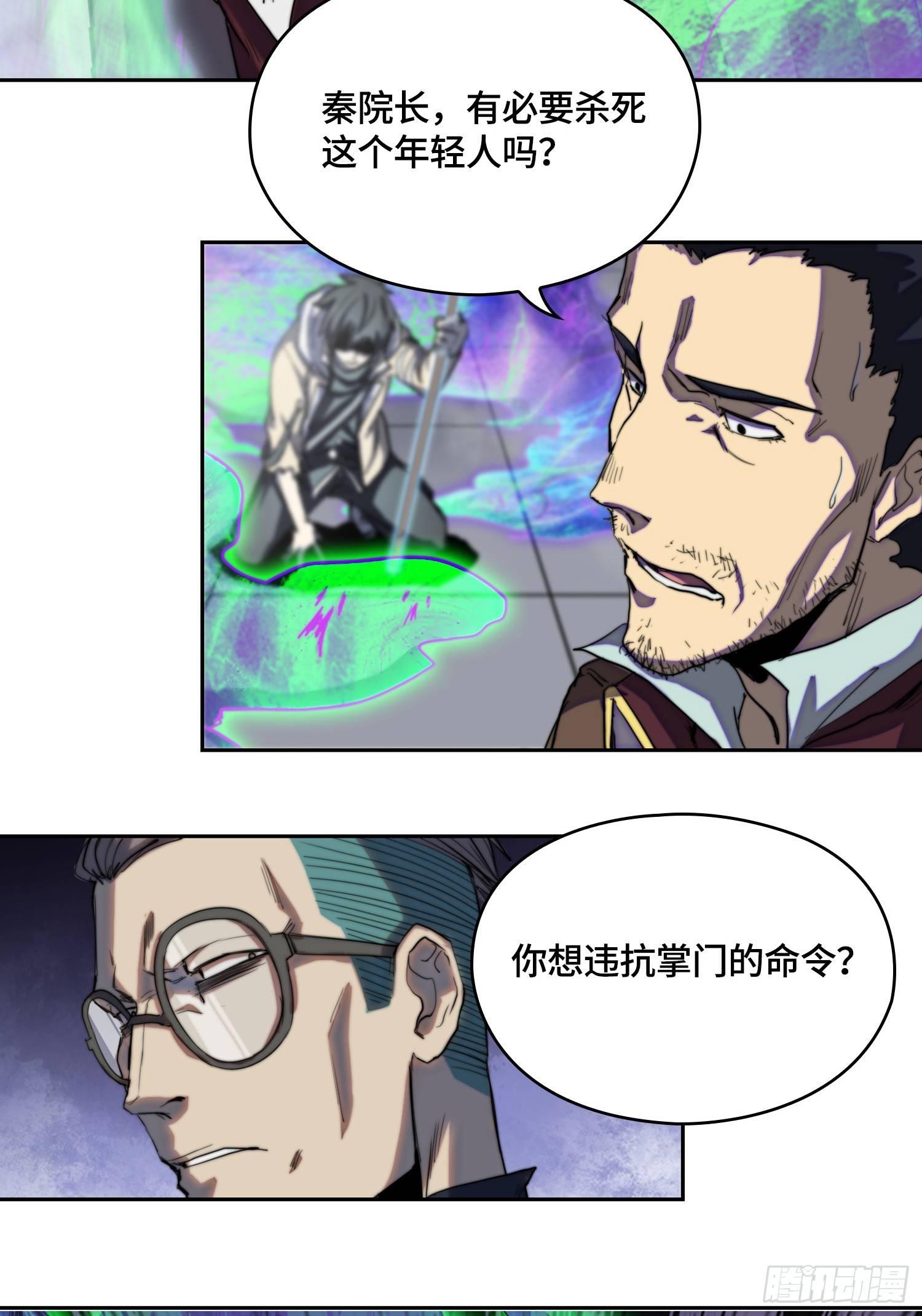 南斗篇-枪挑金针菇-第27话