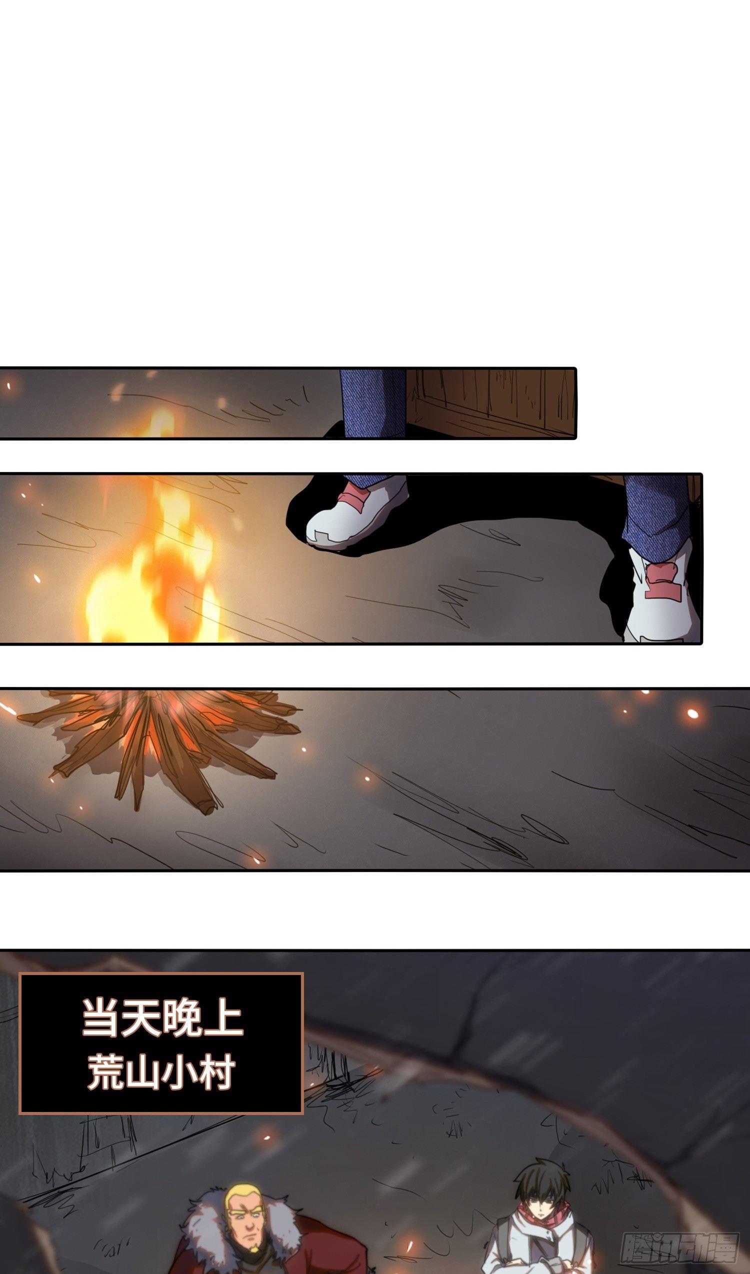 飞马篇-荒山之旅-第31话