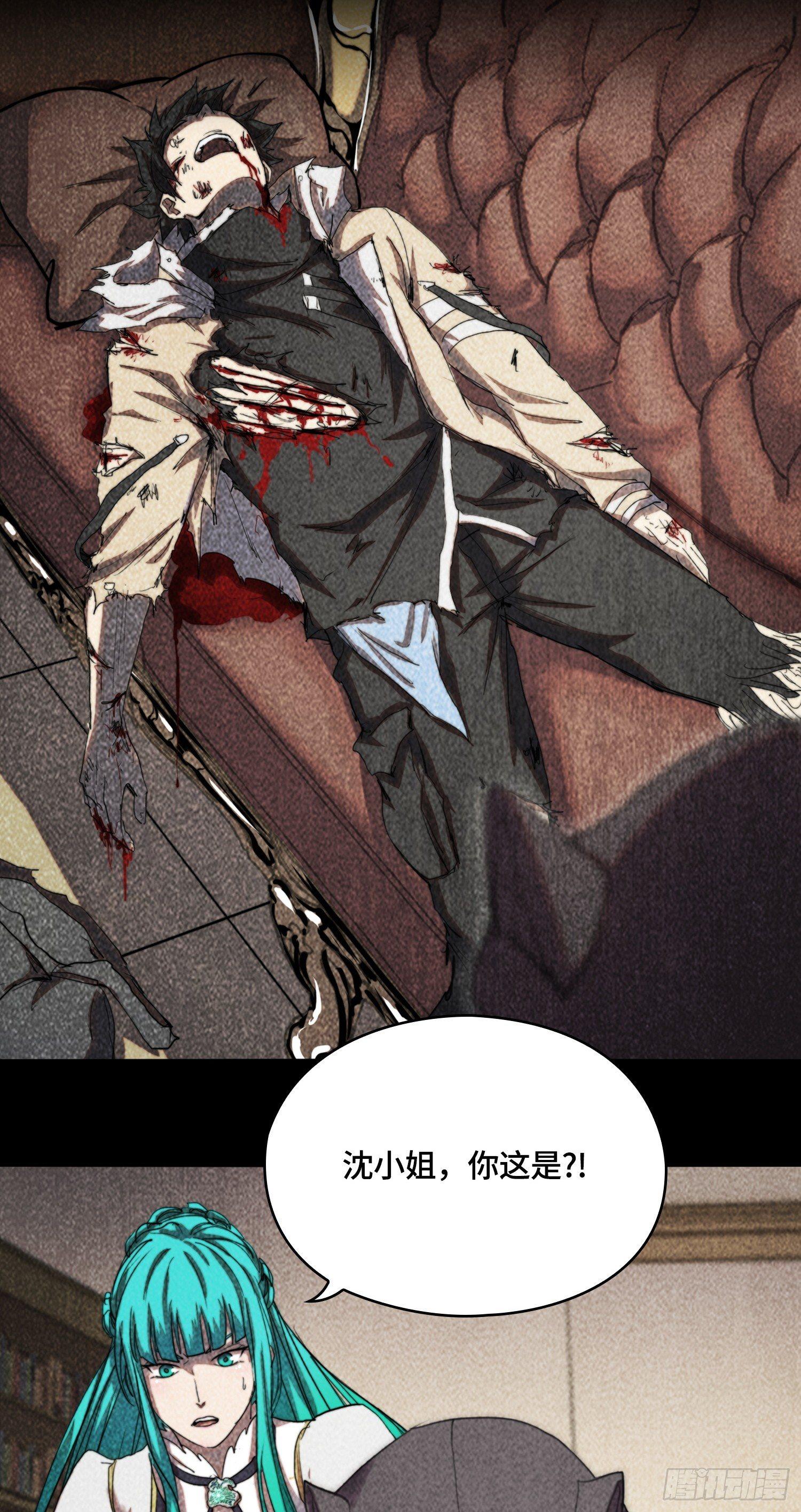 飞马篇-荒山之旅-第31话