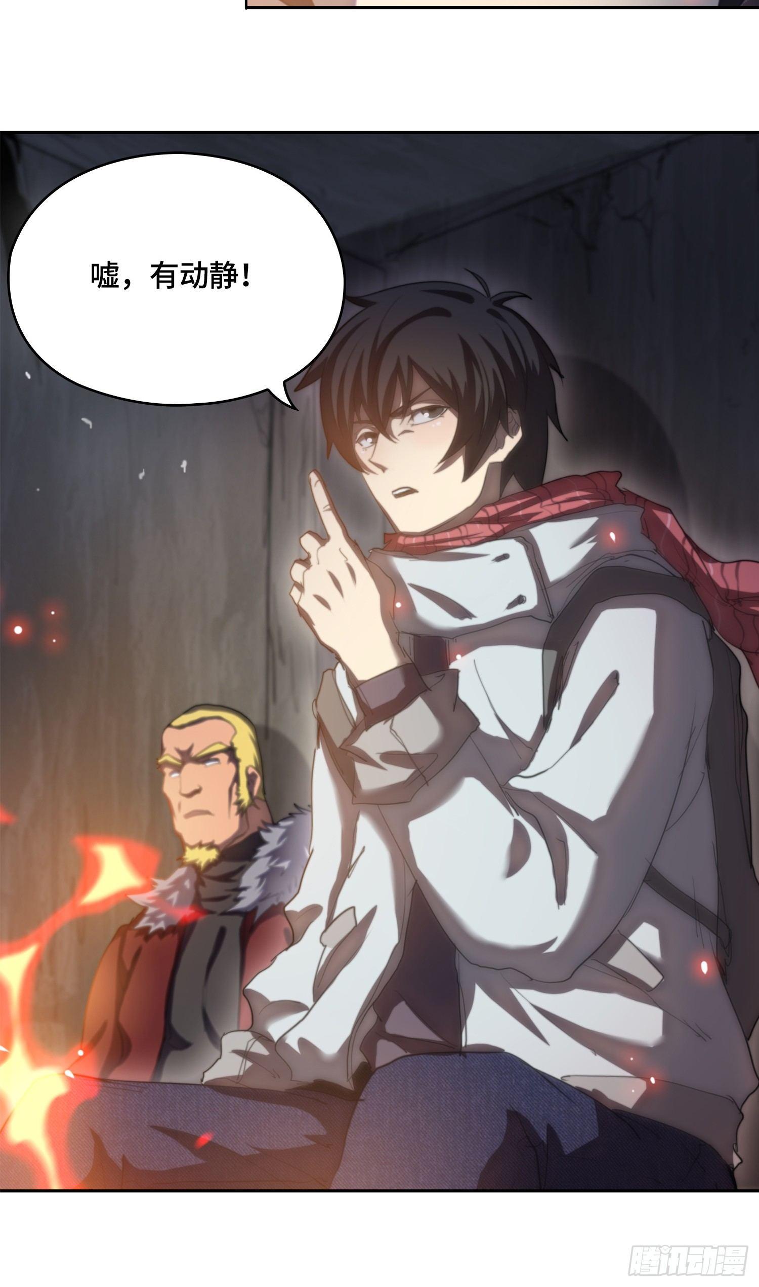 飞马篇-荒山之旅-第31话