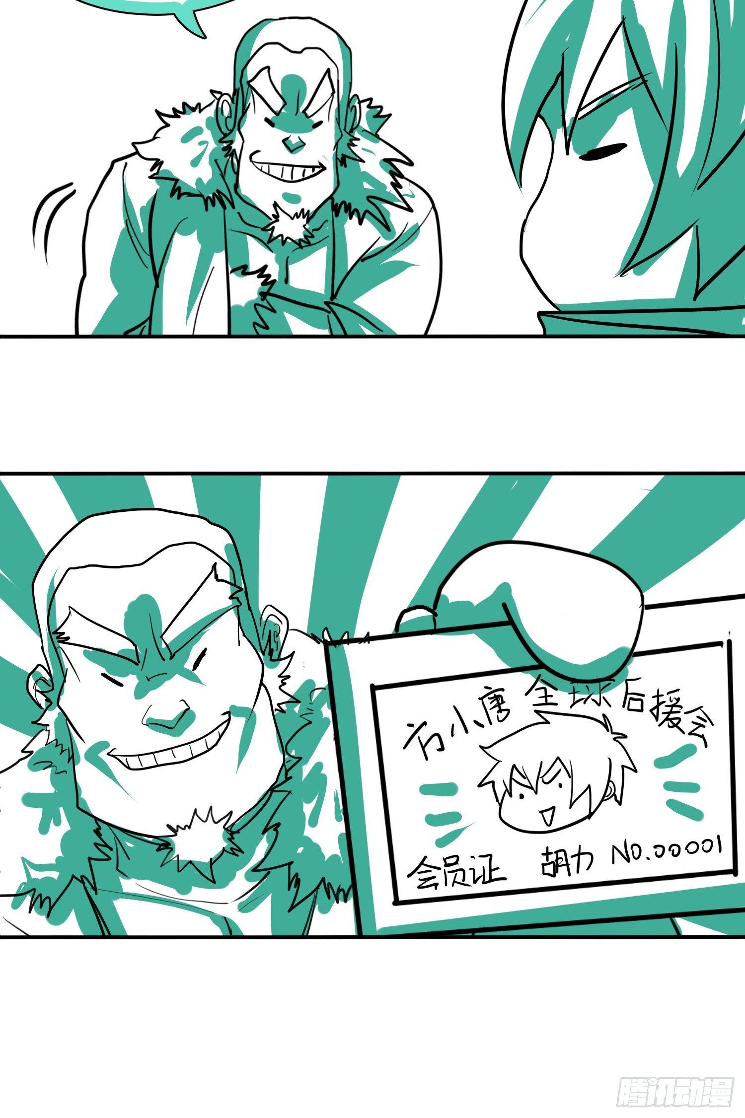 飞马篇-荒山之旅-第31话