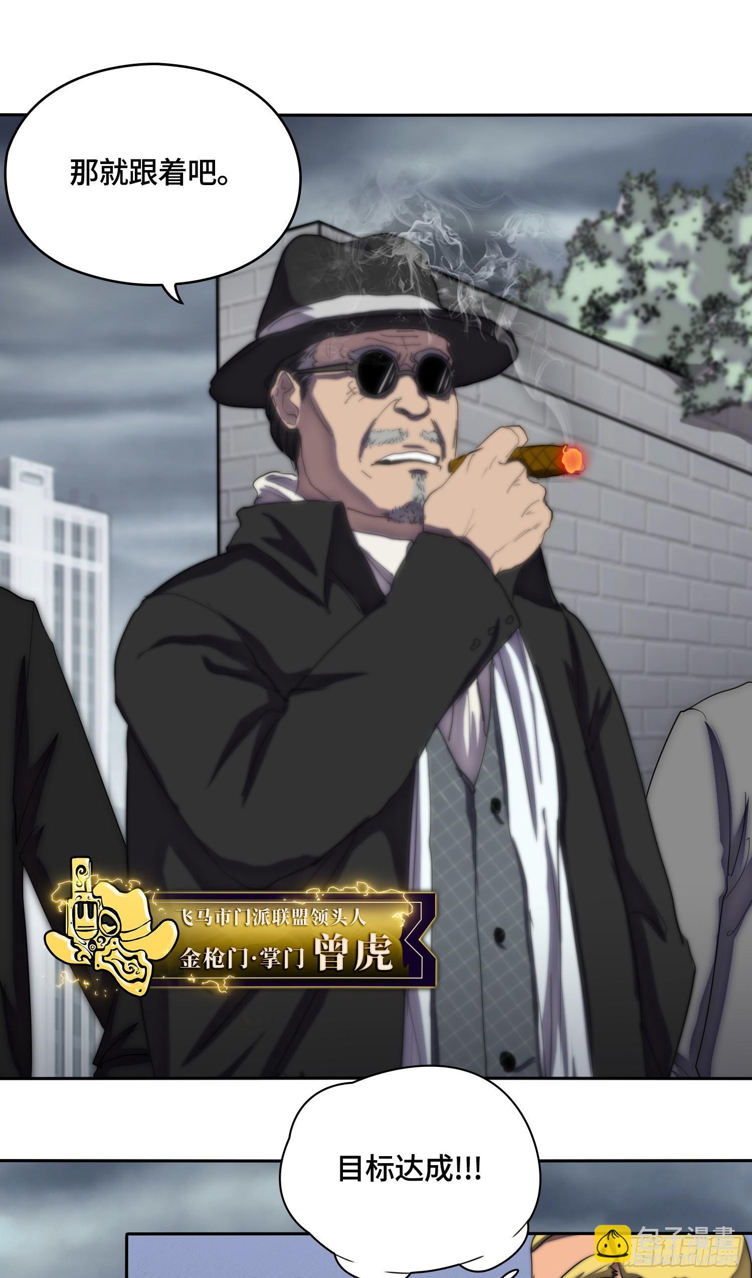 飞马篇-荒山之旅-第31话