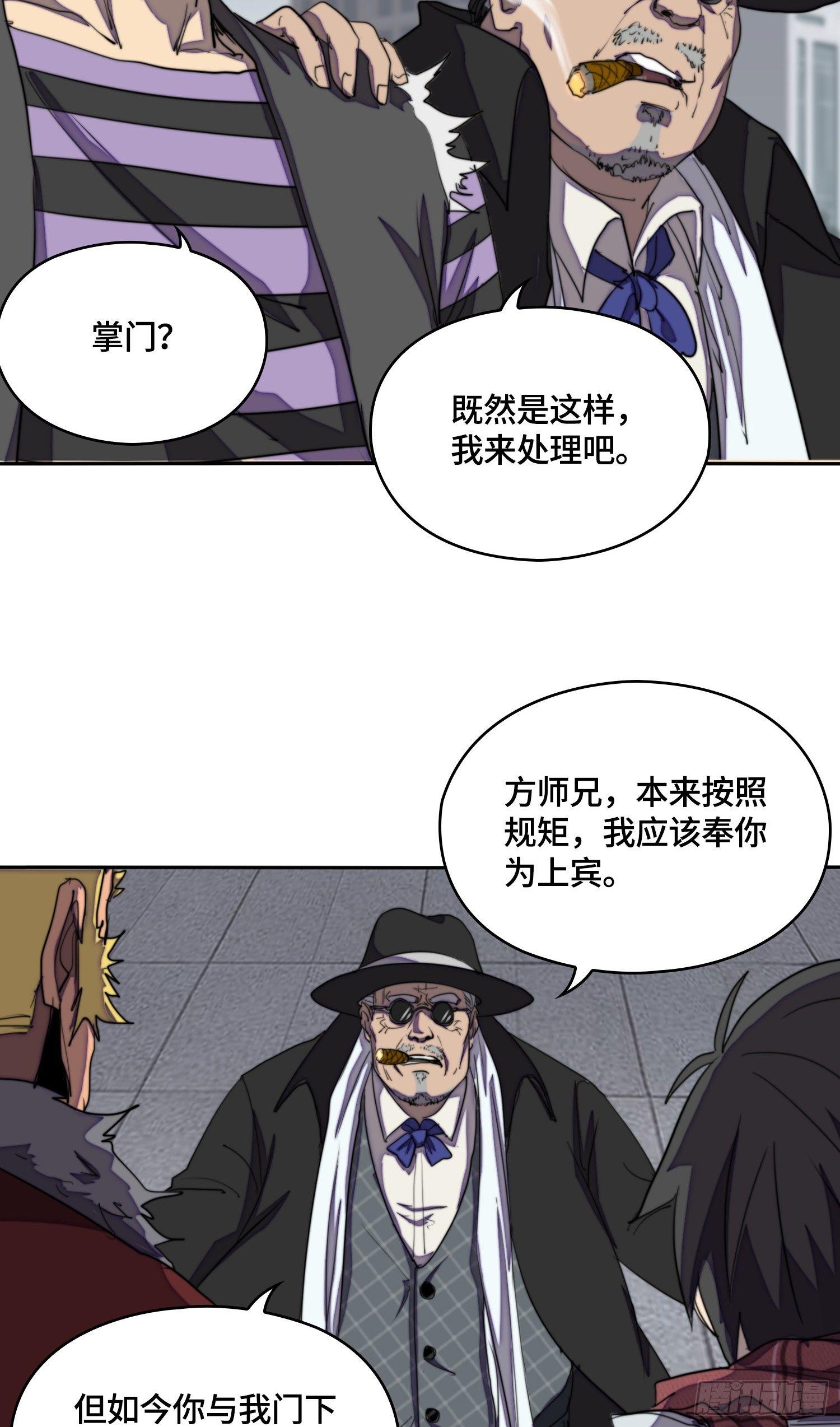 飞马篇-荒山之旅-第31话