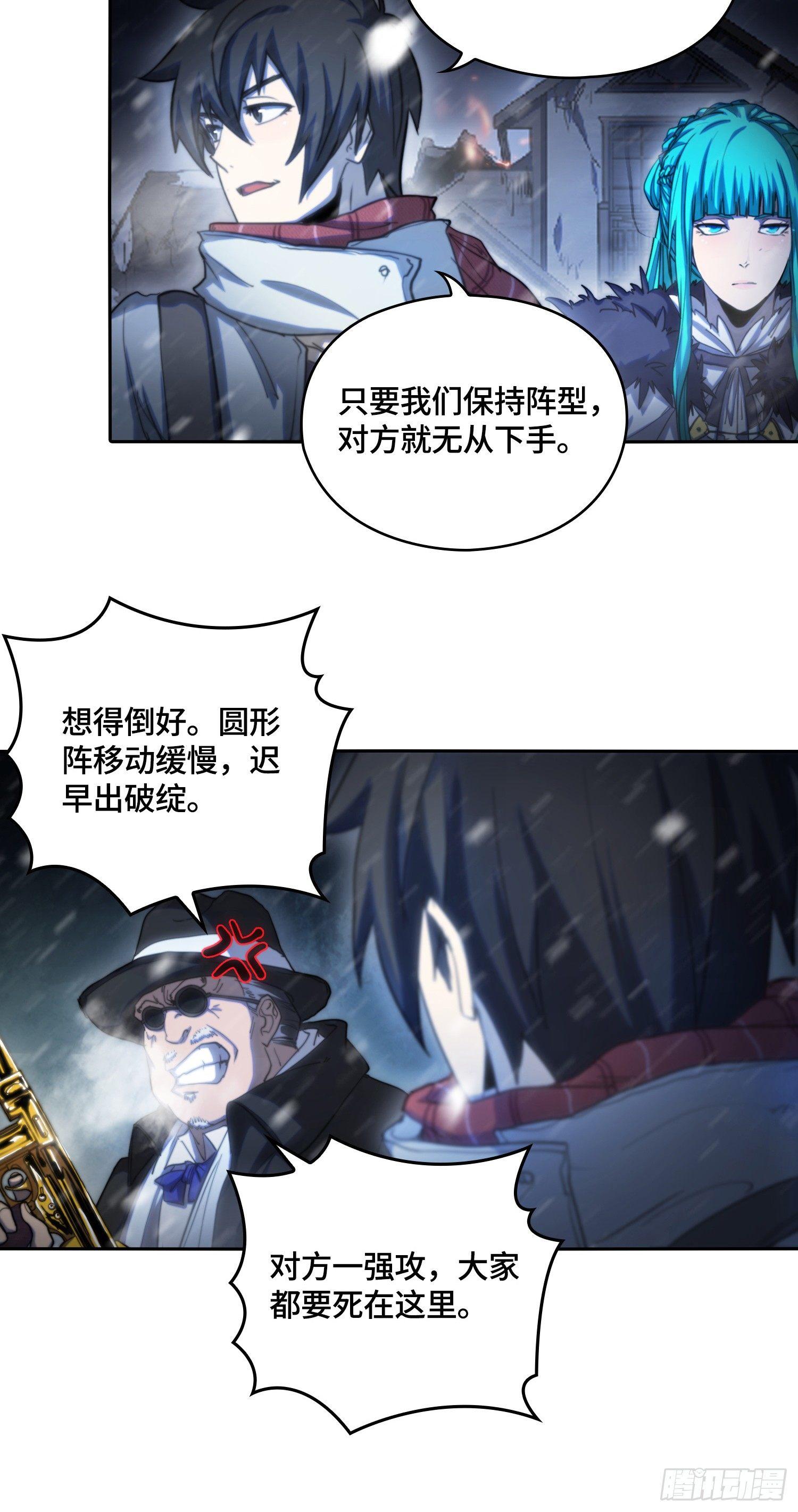 都市降神曲（諸神皆爲我所用） - 飛馬篇-虎口難脫險 - 4