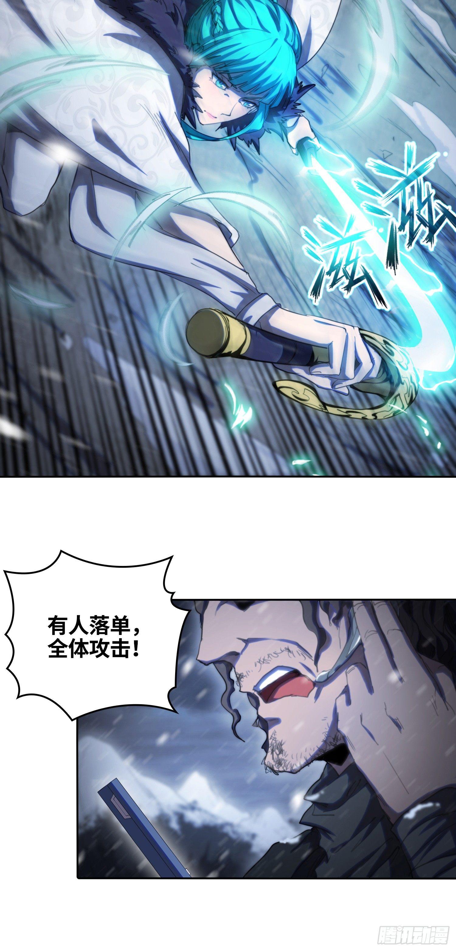 都市降神曲（諸神皆爲我所用） - 飛馬篇-虎口難脫險 - 2