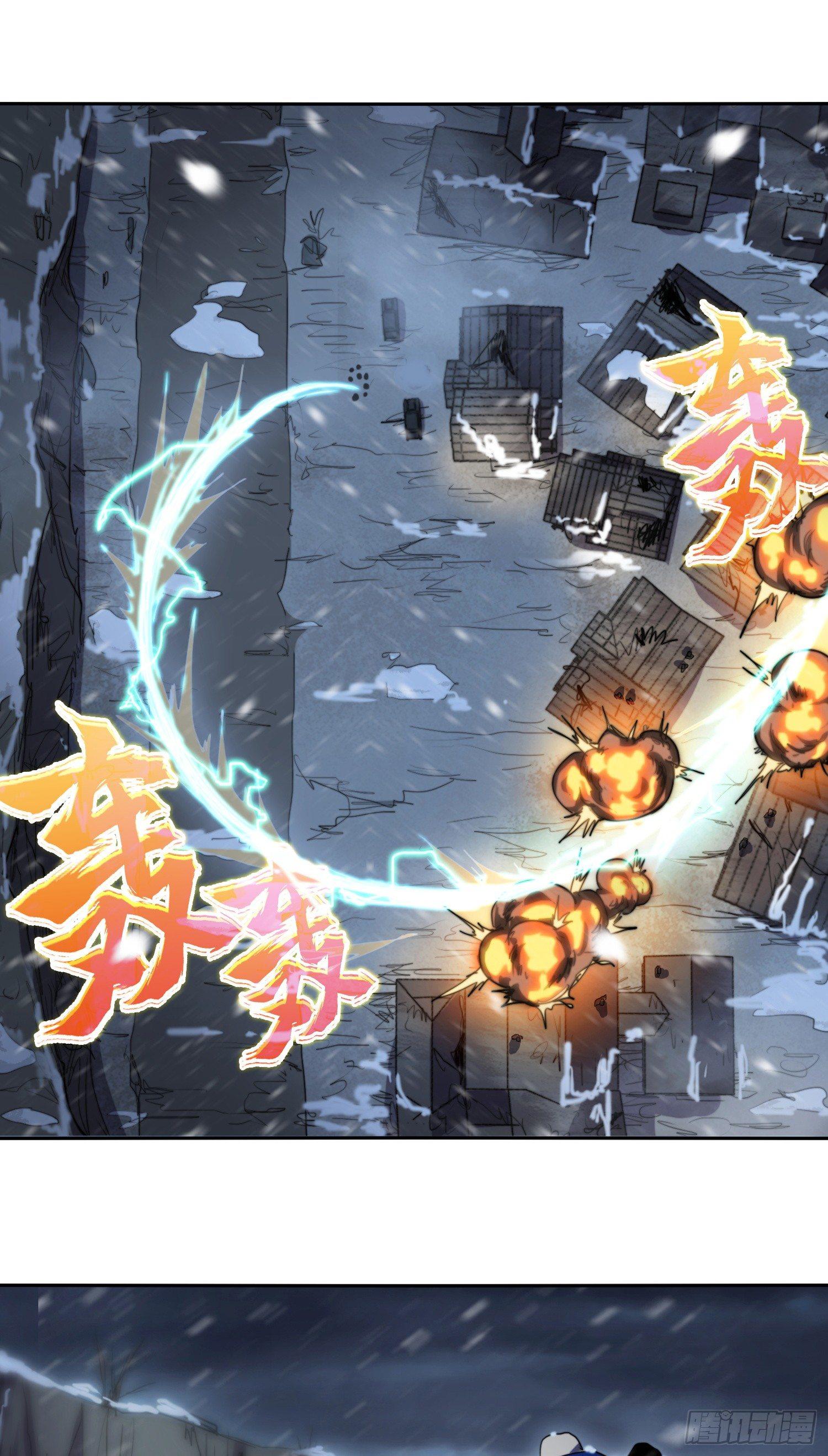 都市降神曲（諸神皆爲我所用） - 飛馬篇-虎口難脫險 - 3