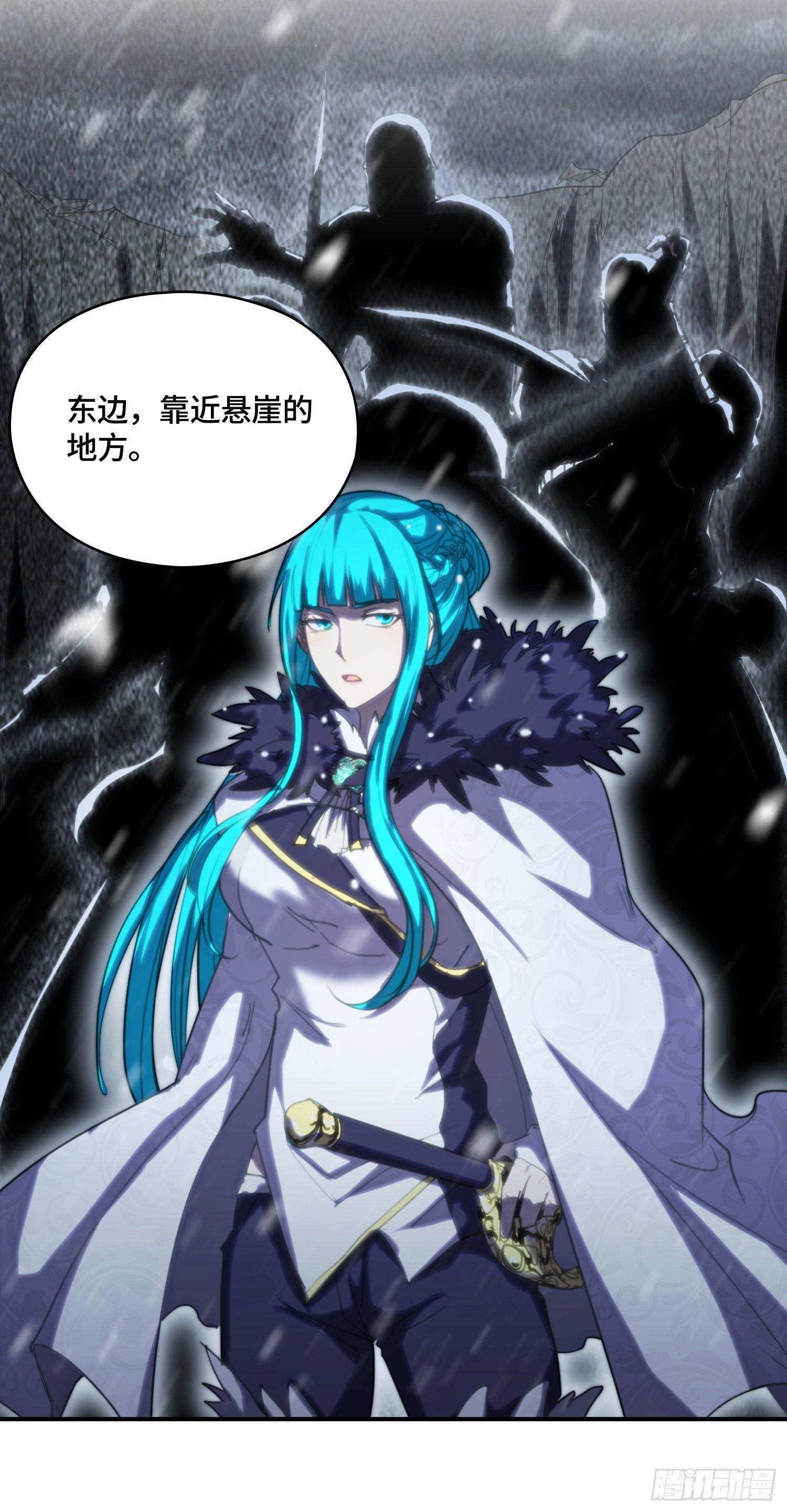 都市降神曲（諸神皆爲我所用） - 飛馬篇-虎口難脫險 - 6