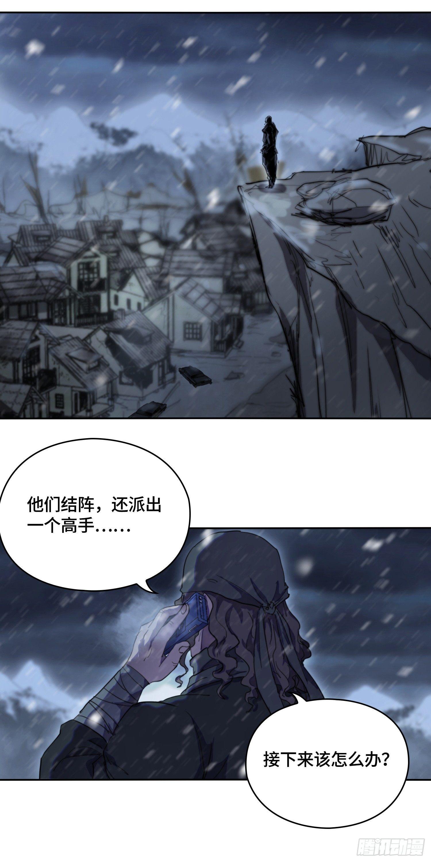 都市降神曲（諸神皆爲我所用） - 飛馬篇-虎口難脫險 - 4