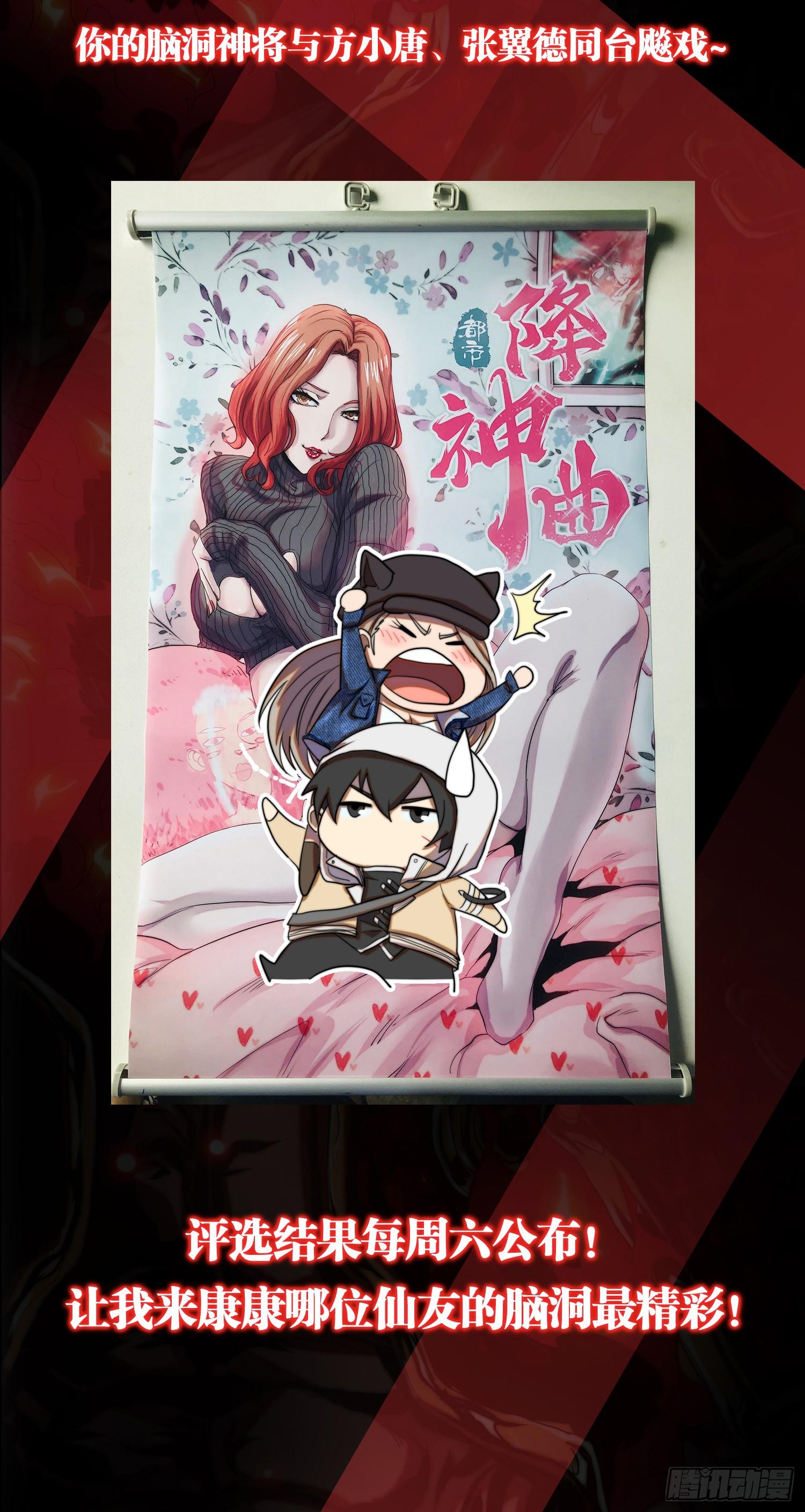 都市降神曲（諸神皆爲我所用） - 飛馬篇-虎口難脫險 - 5