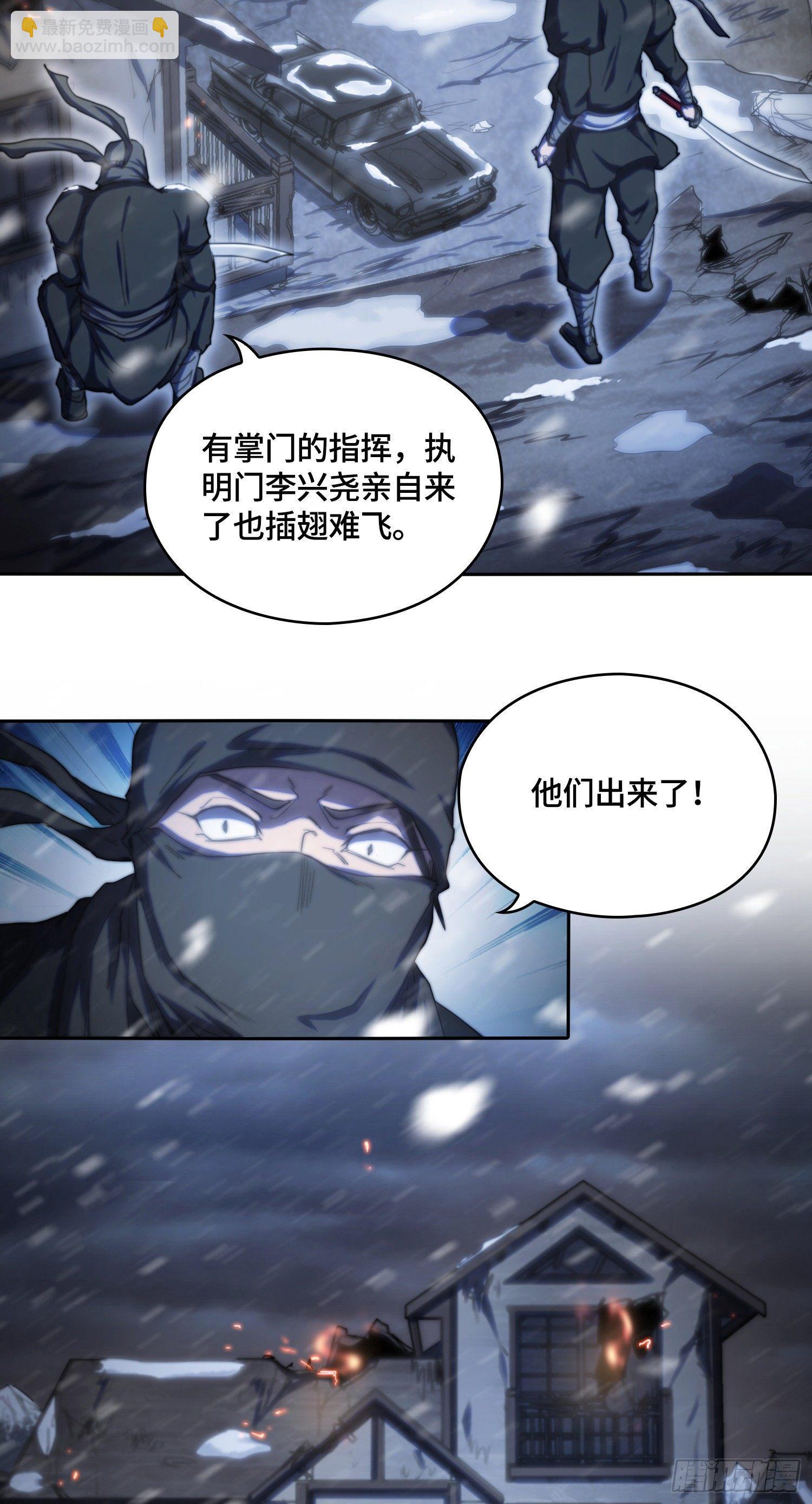 都市降神曲（諸神皆爲我所用） - 飛馬篇-虎口難脫險 - 2
