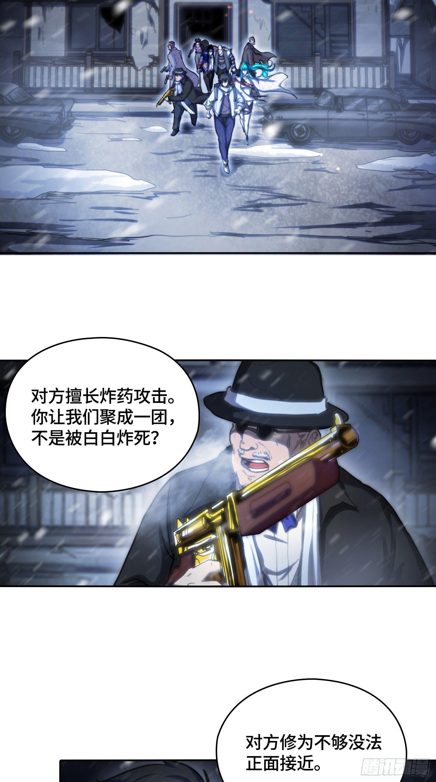 都市降神曲（諸神皆爲我所用） - 飛馬篇-虎口難脫險 - 3