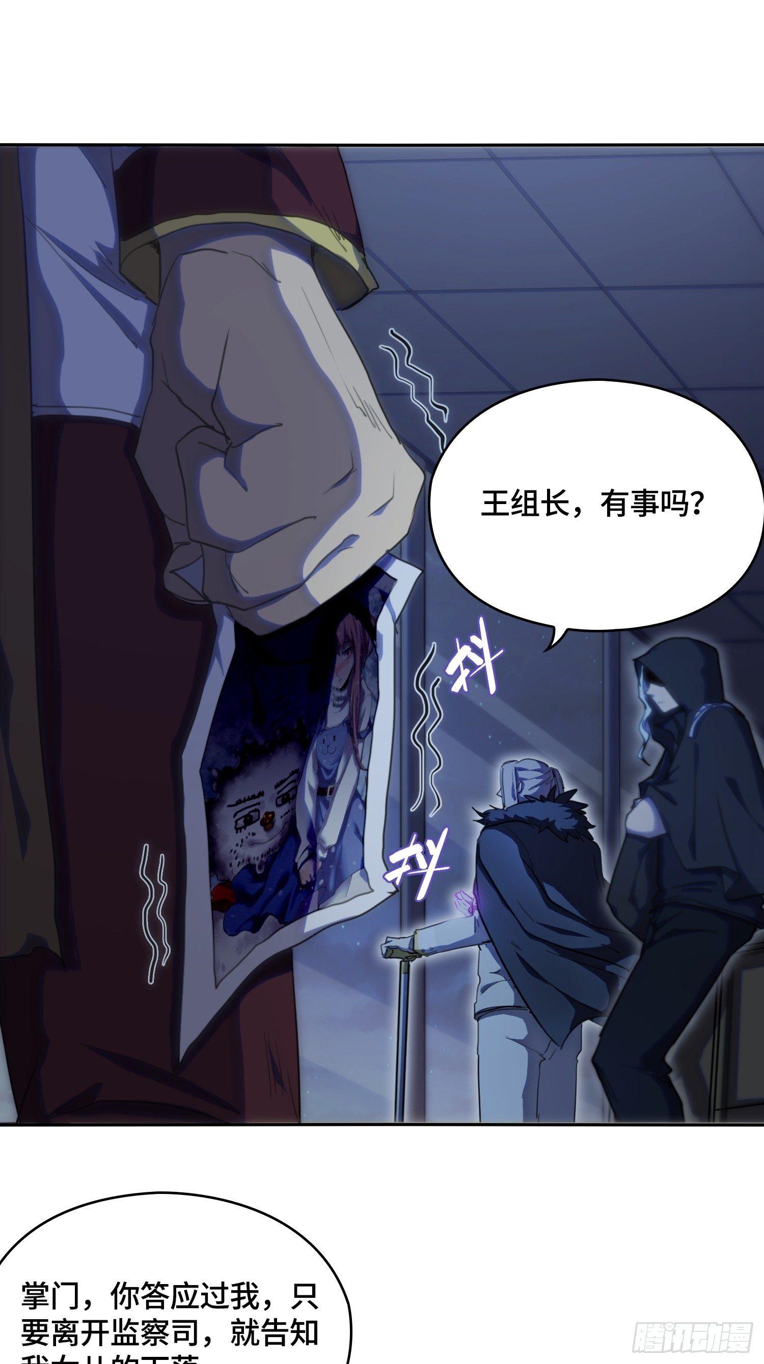 飞马篇-不是凡人-第37话