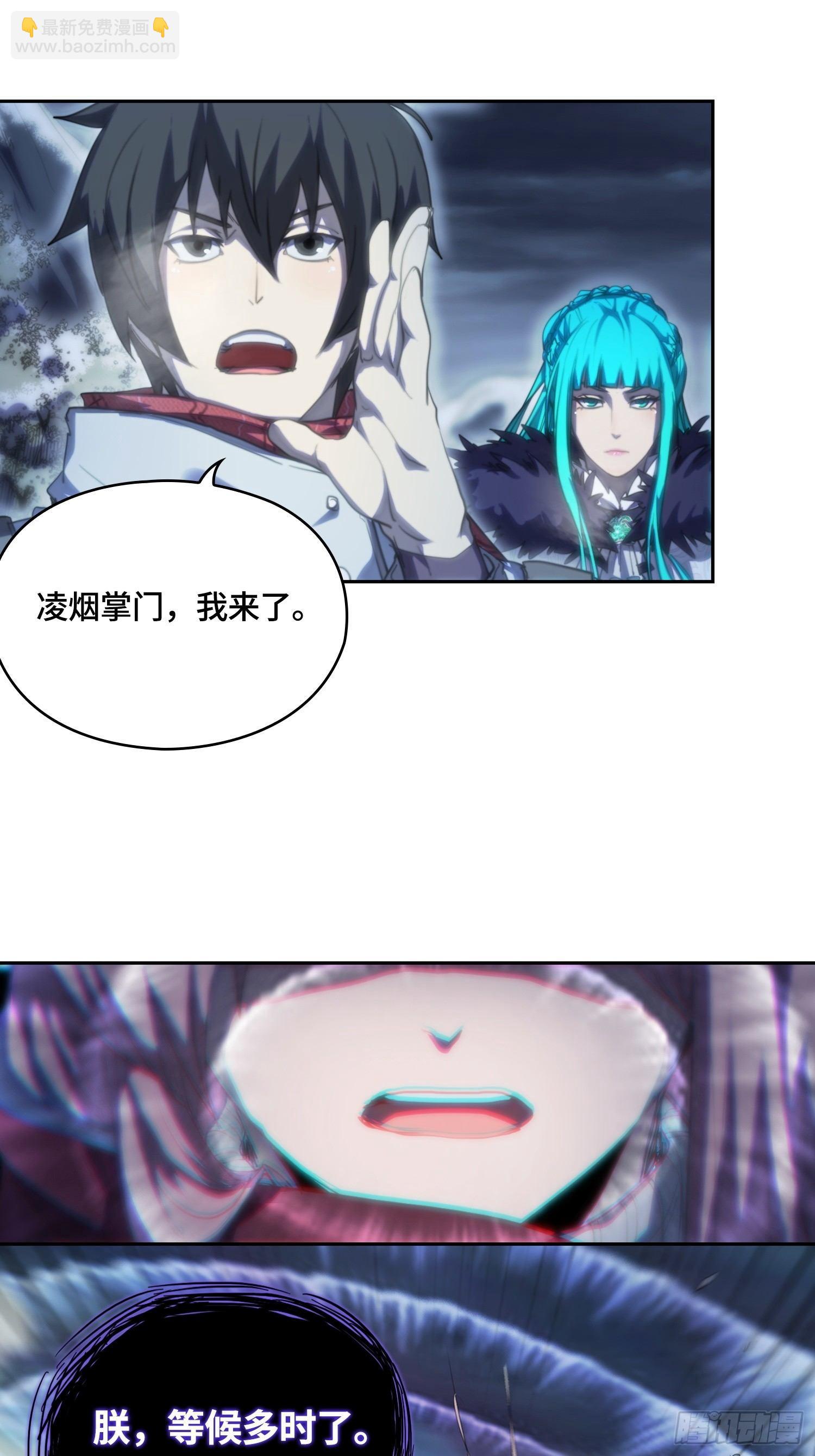 飞马篇-不是凡人-第37话