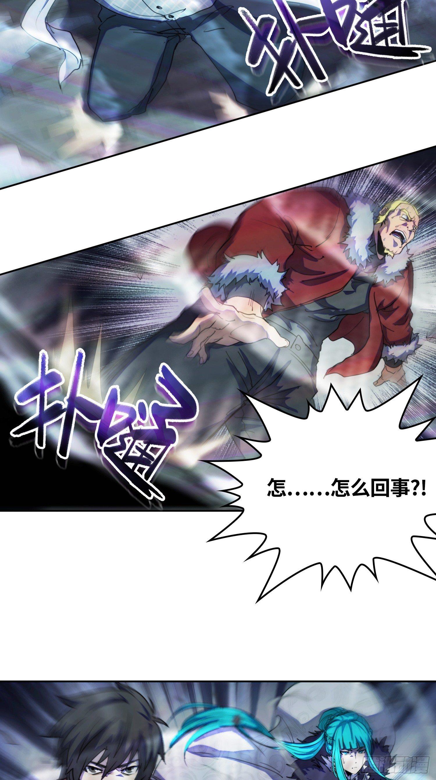 飞马篇-不是凡人-第37话