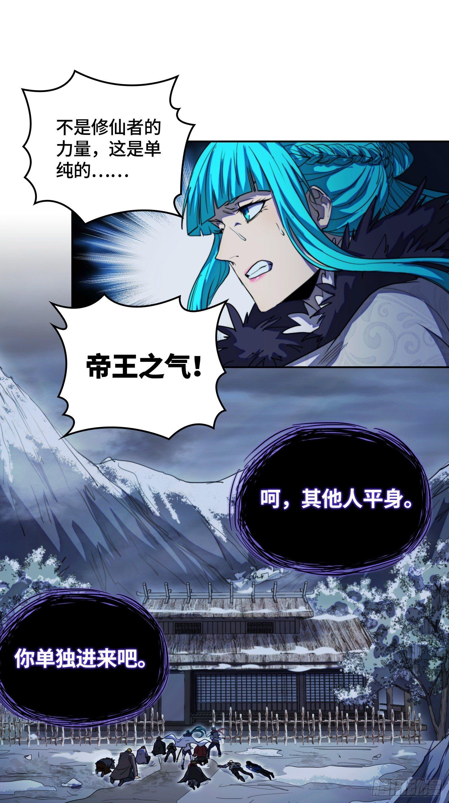 飞马篇-不是凡人-第37话