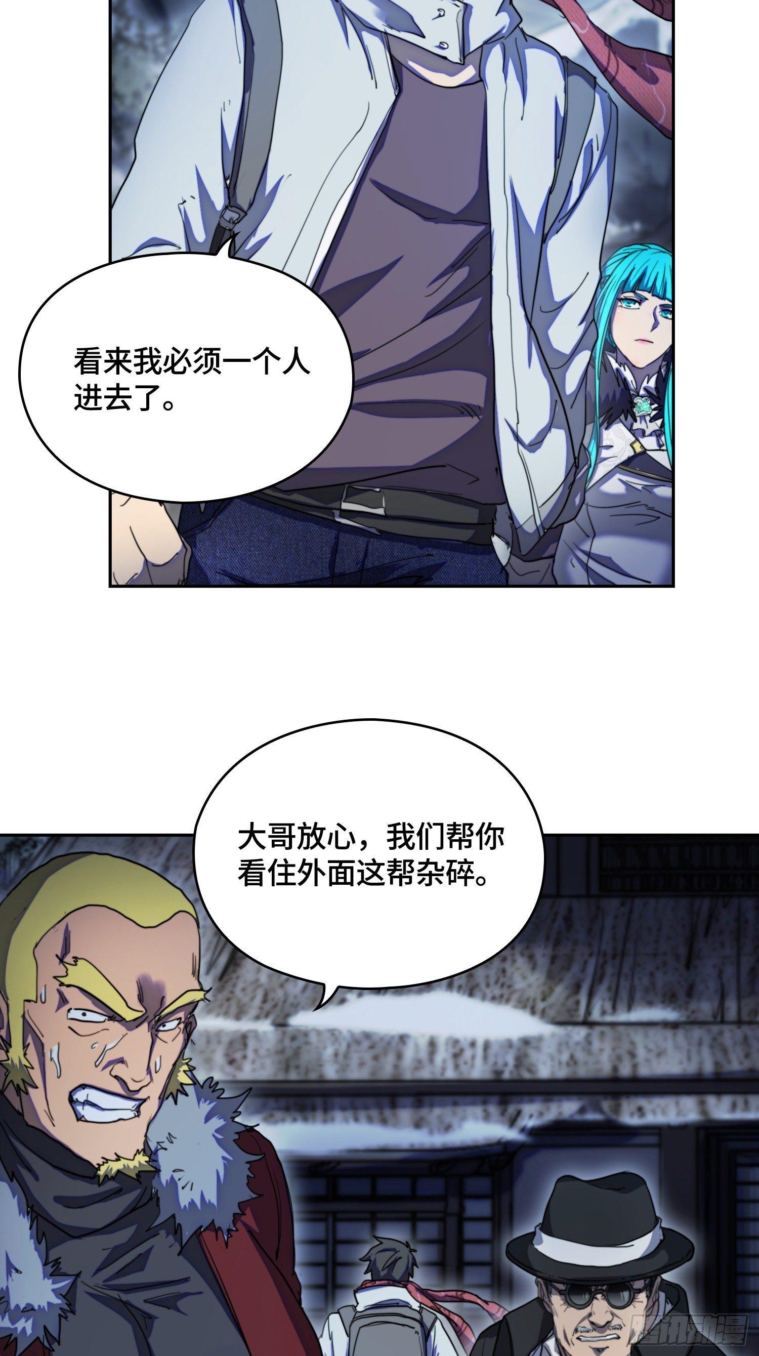 飞马篇-不是凡人-第37话