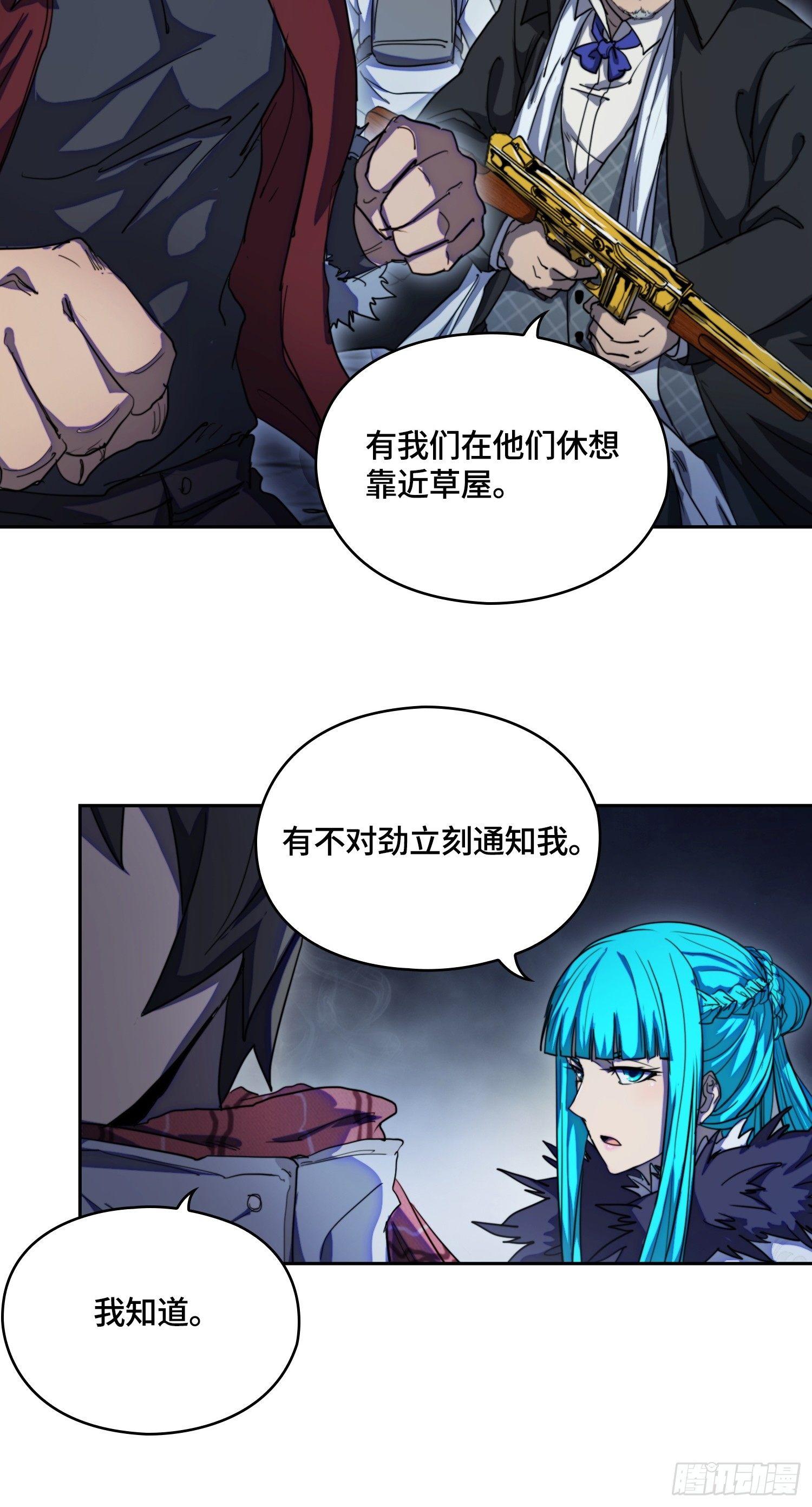 飞马篇-不是凡人-第37话