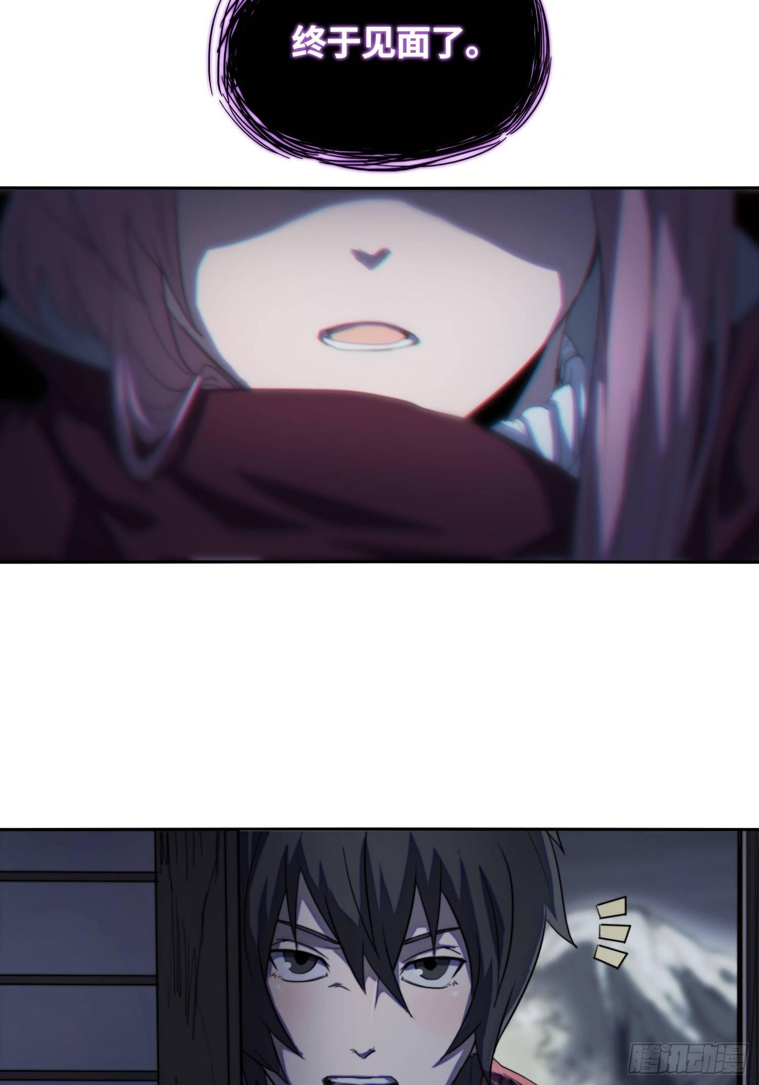 飞马篇-不是凡人-第37话