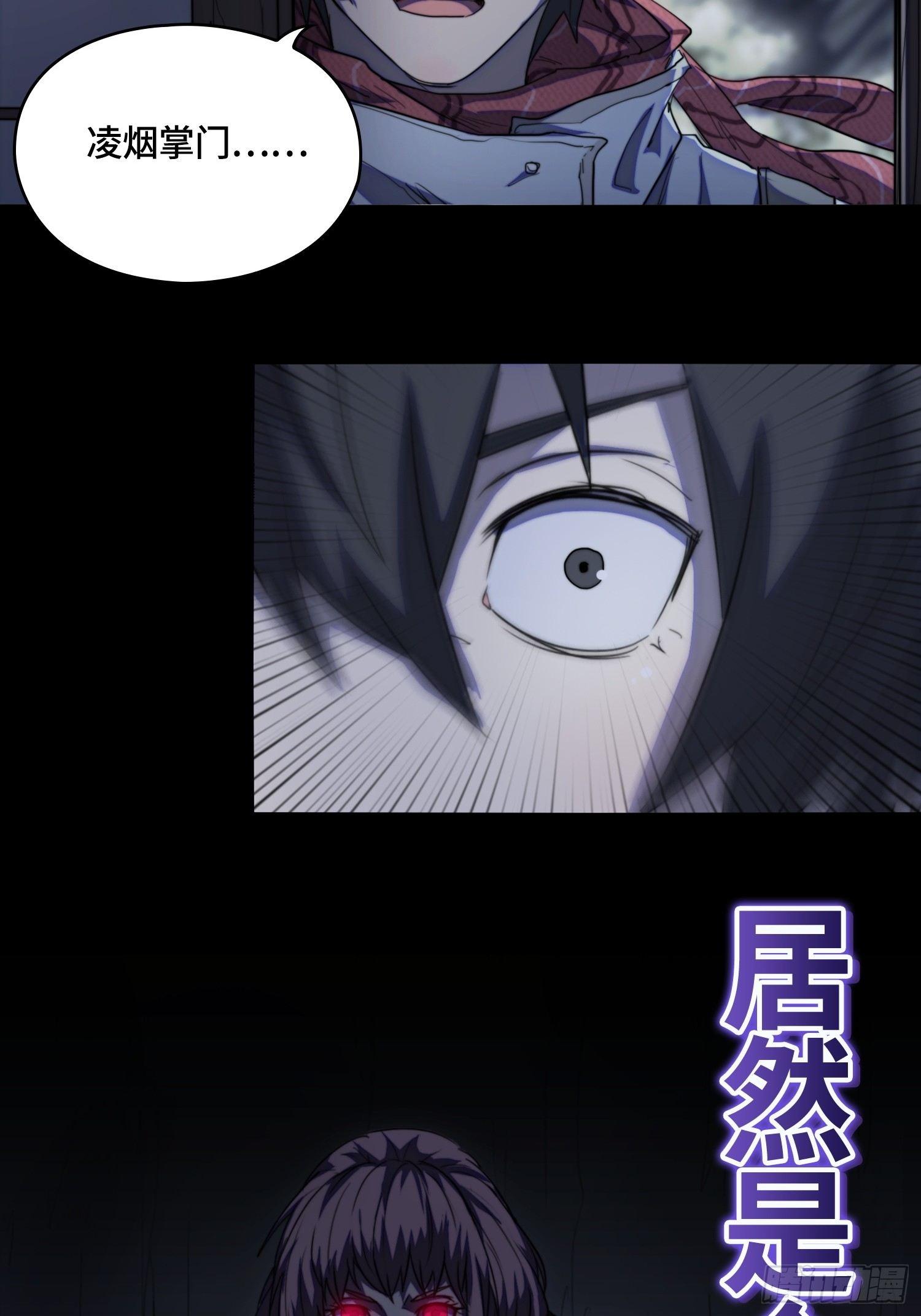 飞马篇-不是凡人-第37话