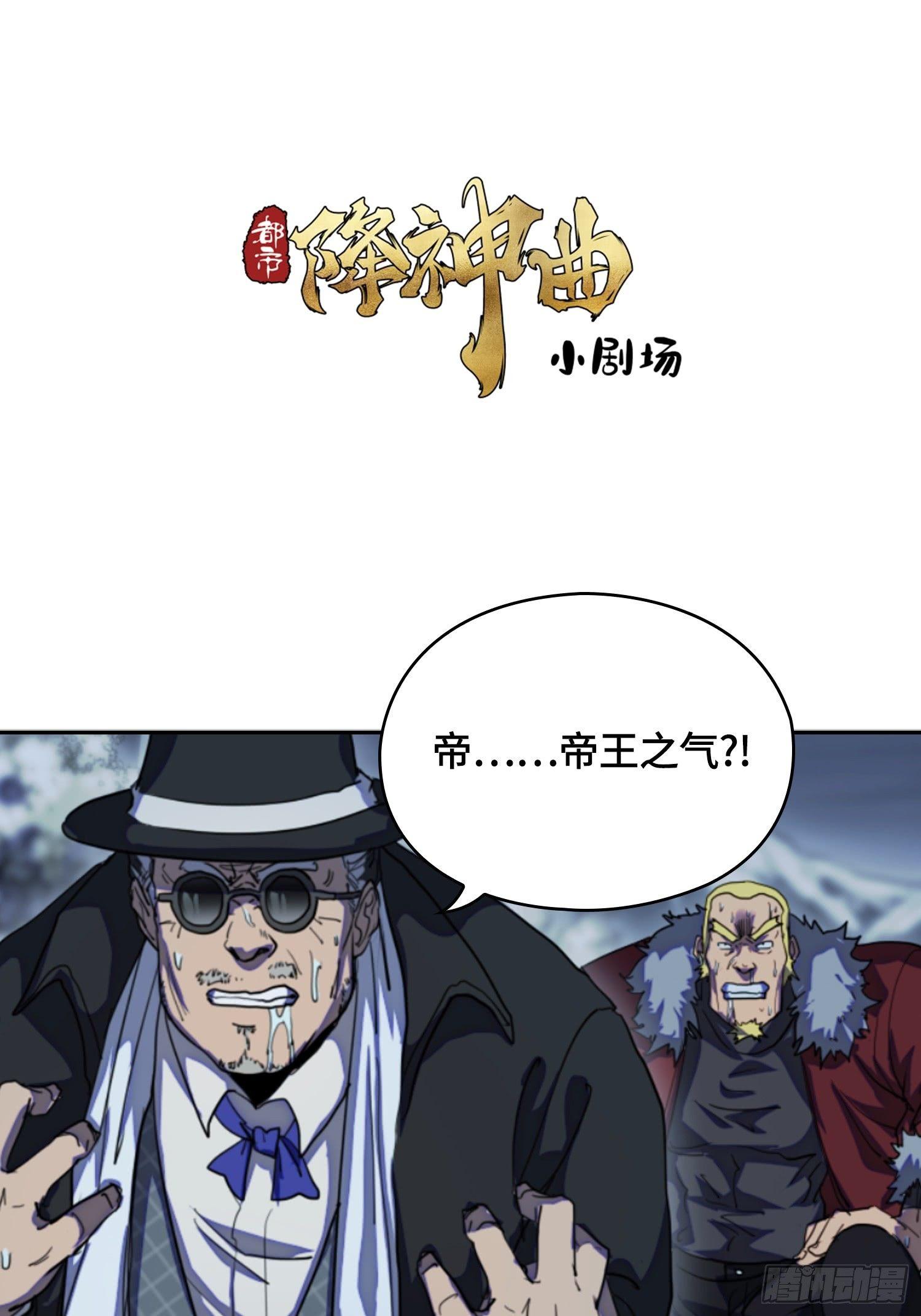 飞马篇-不是凡人-第37话