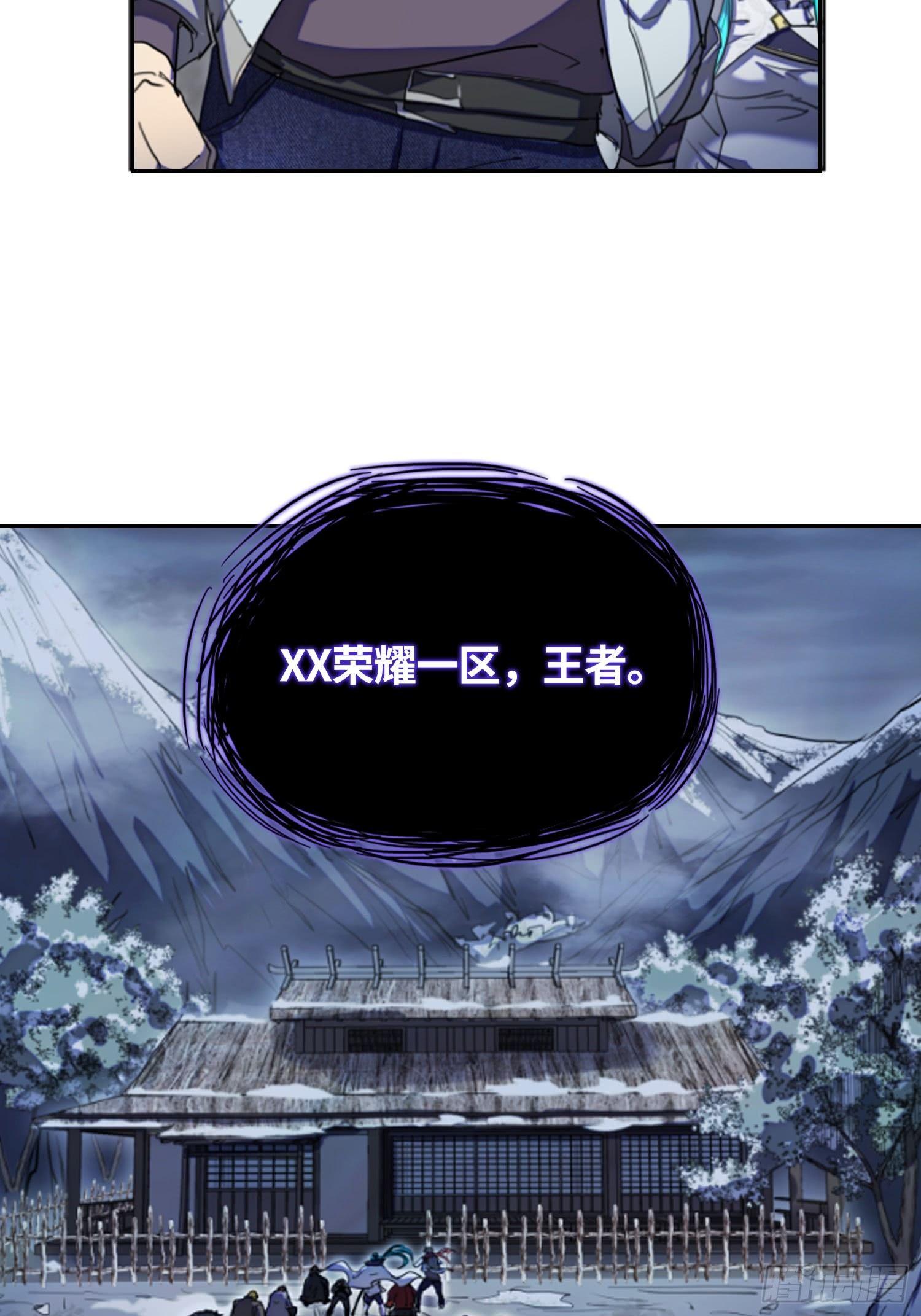 飞马篇-不是凡人-第37话