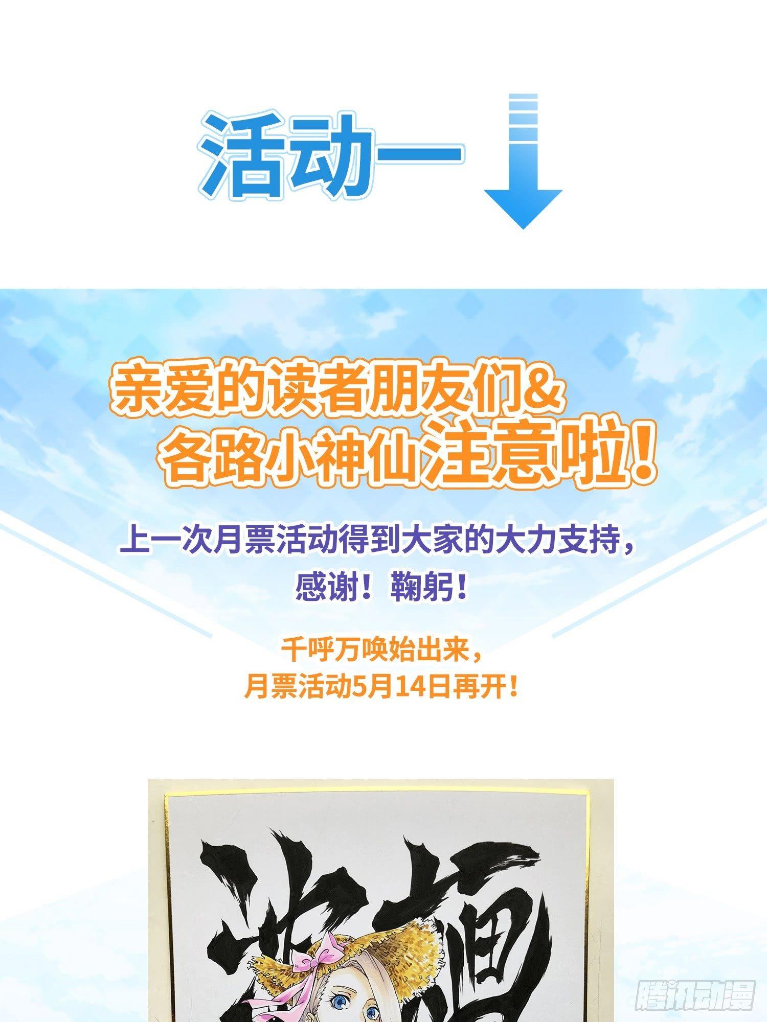 飞马篇-不是凡人-第37话