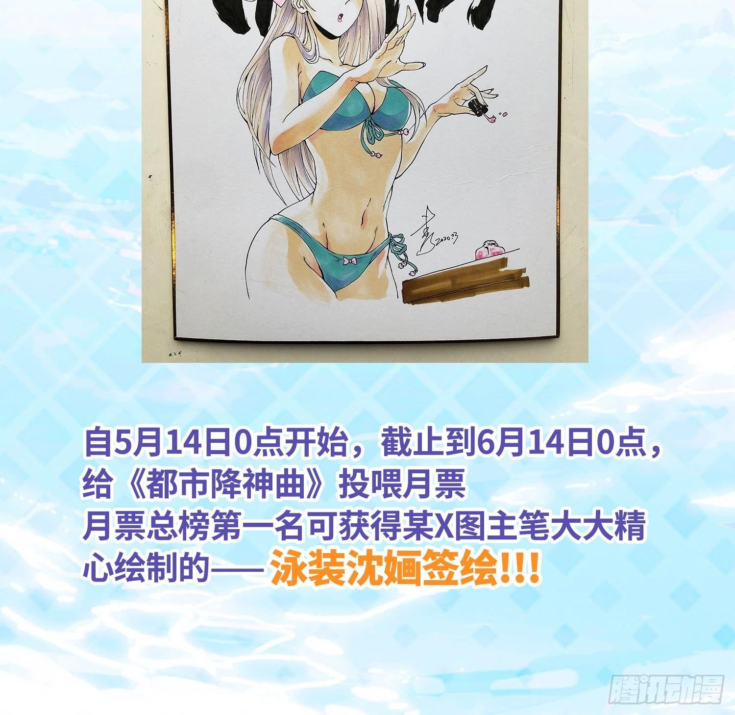 飞马篇-不是凡人-第37话