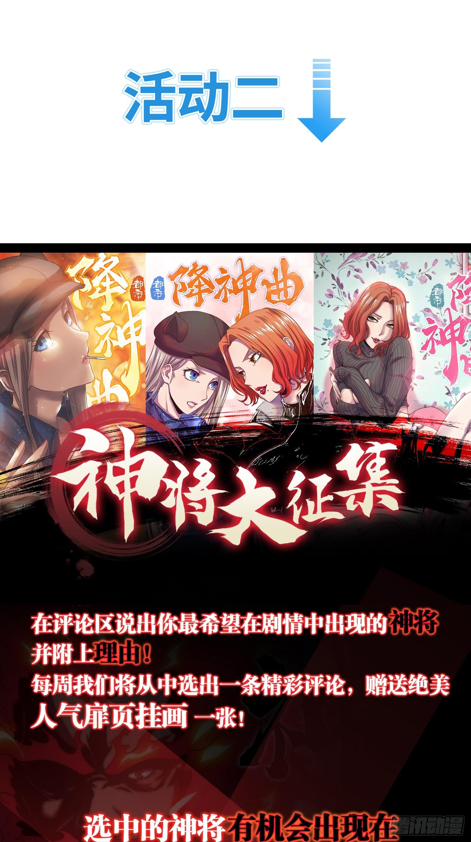 飞马篇-不是凡人-第37话