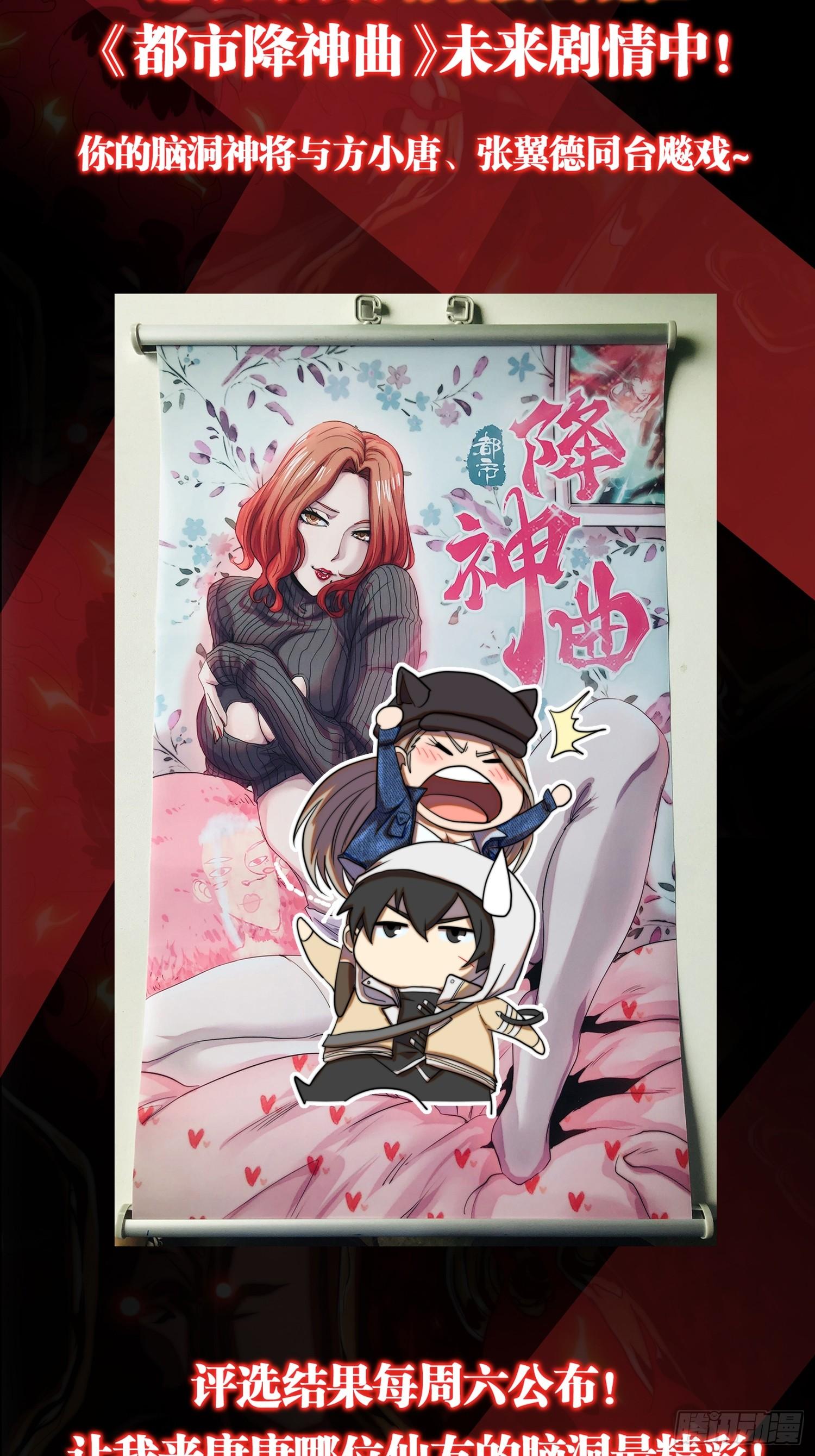 飞马篇-不是凡人-第37话