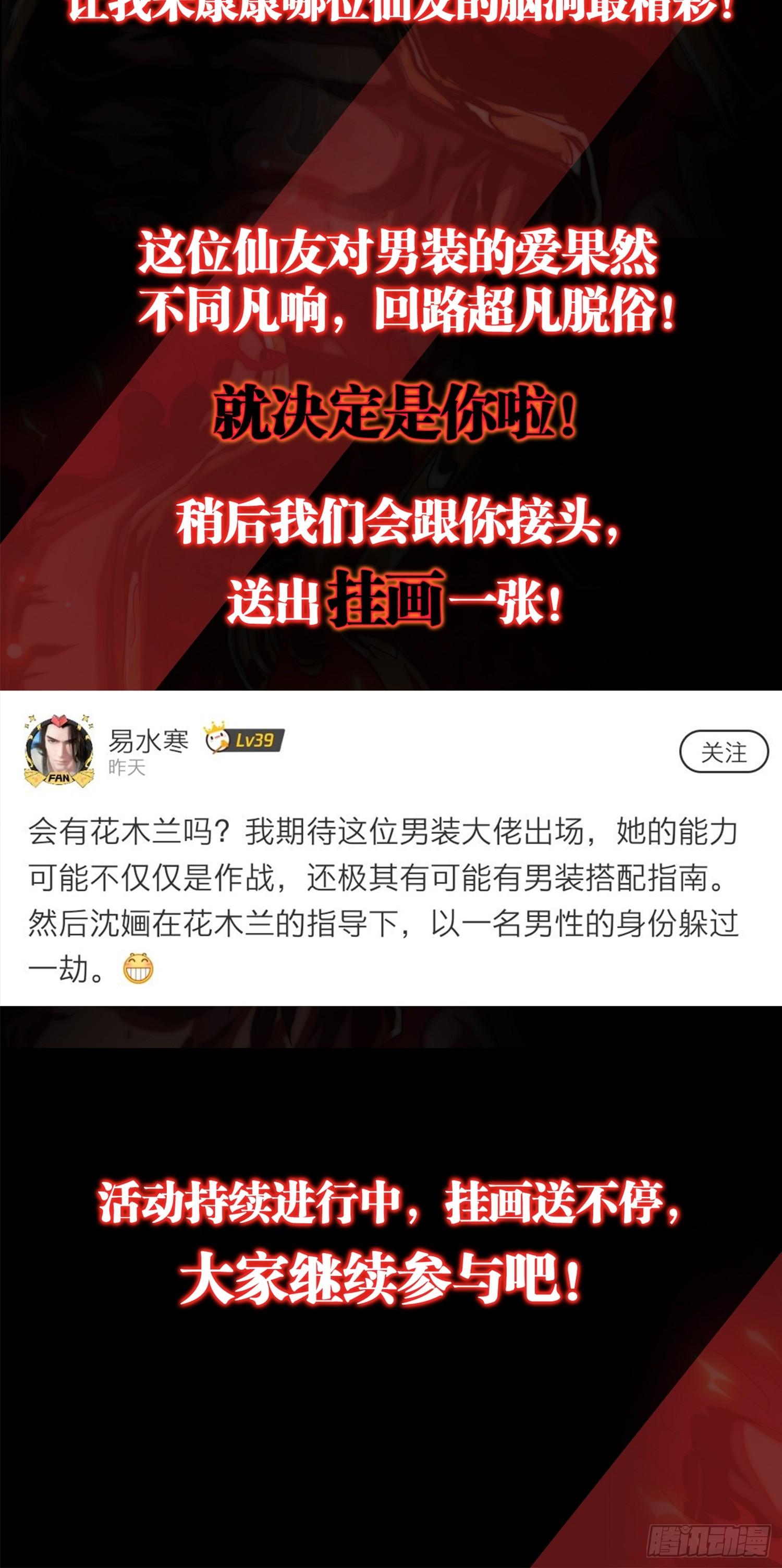 飞马篇-不是凡人-第37话