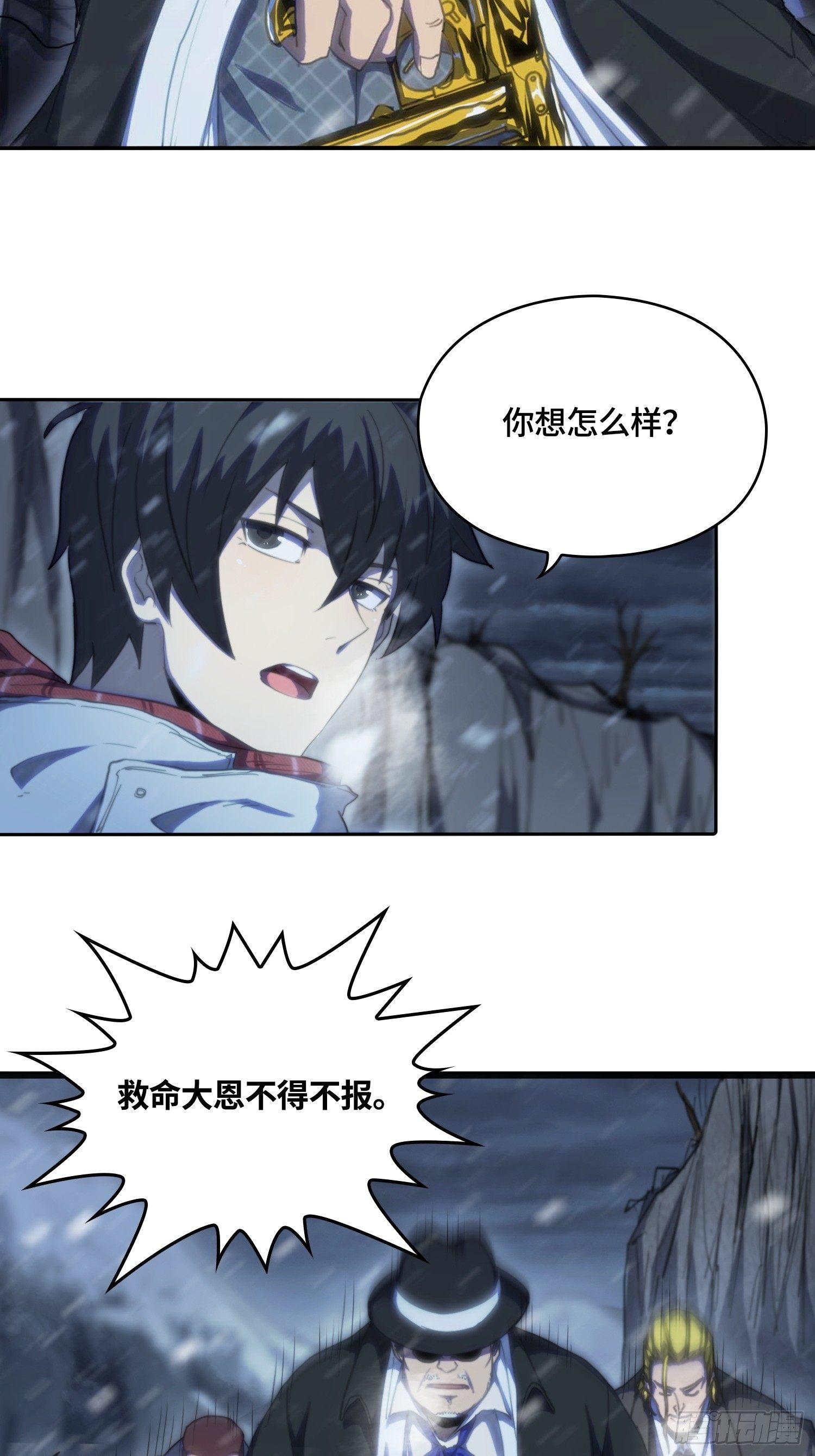 飞马篇-不是凡人-第37话