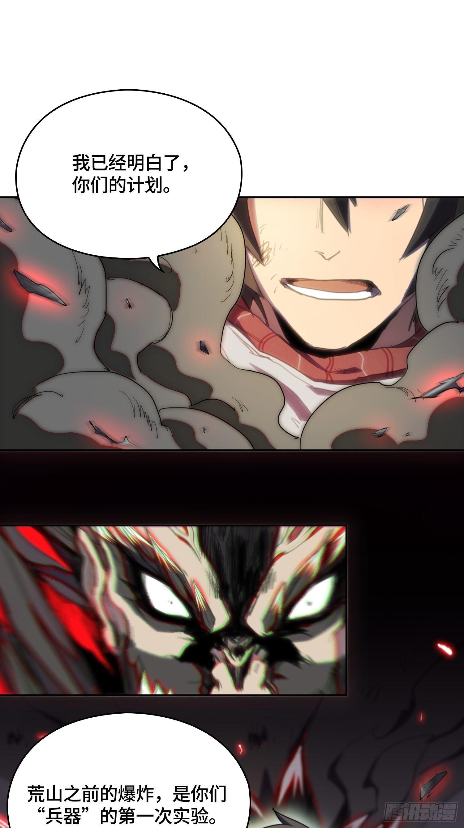 飞马篇-大不敬！-第39话